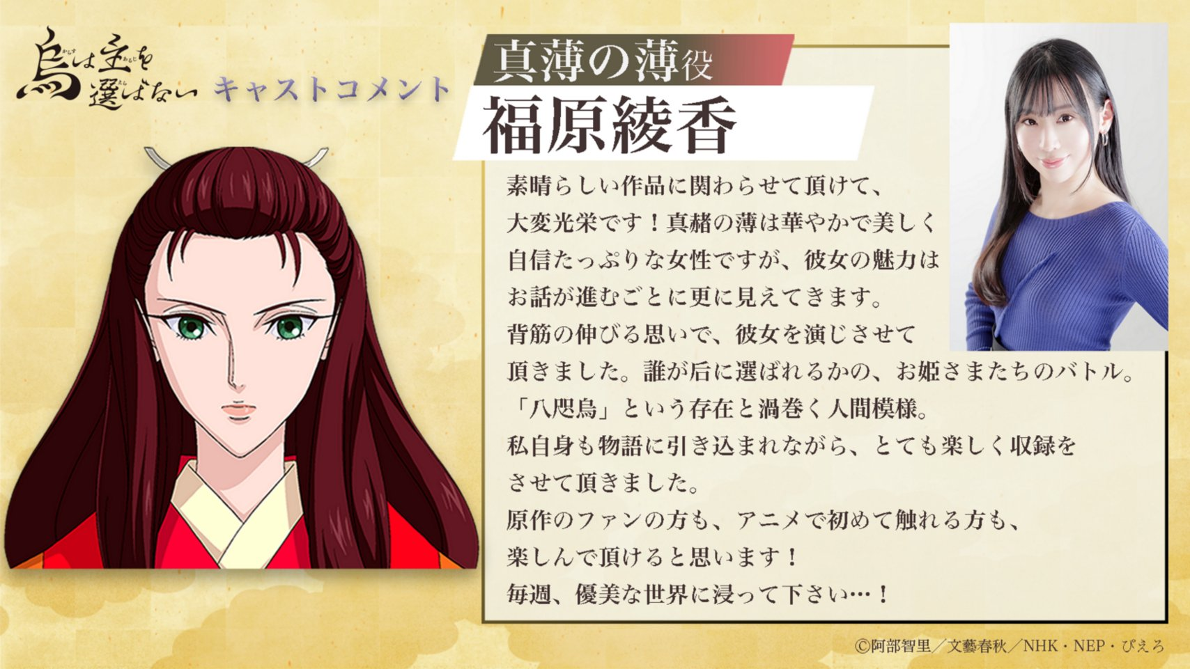 Karasu wa Aruji wo Erabanai