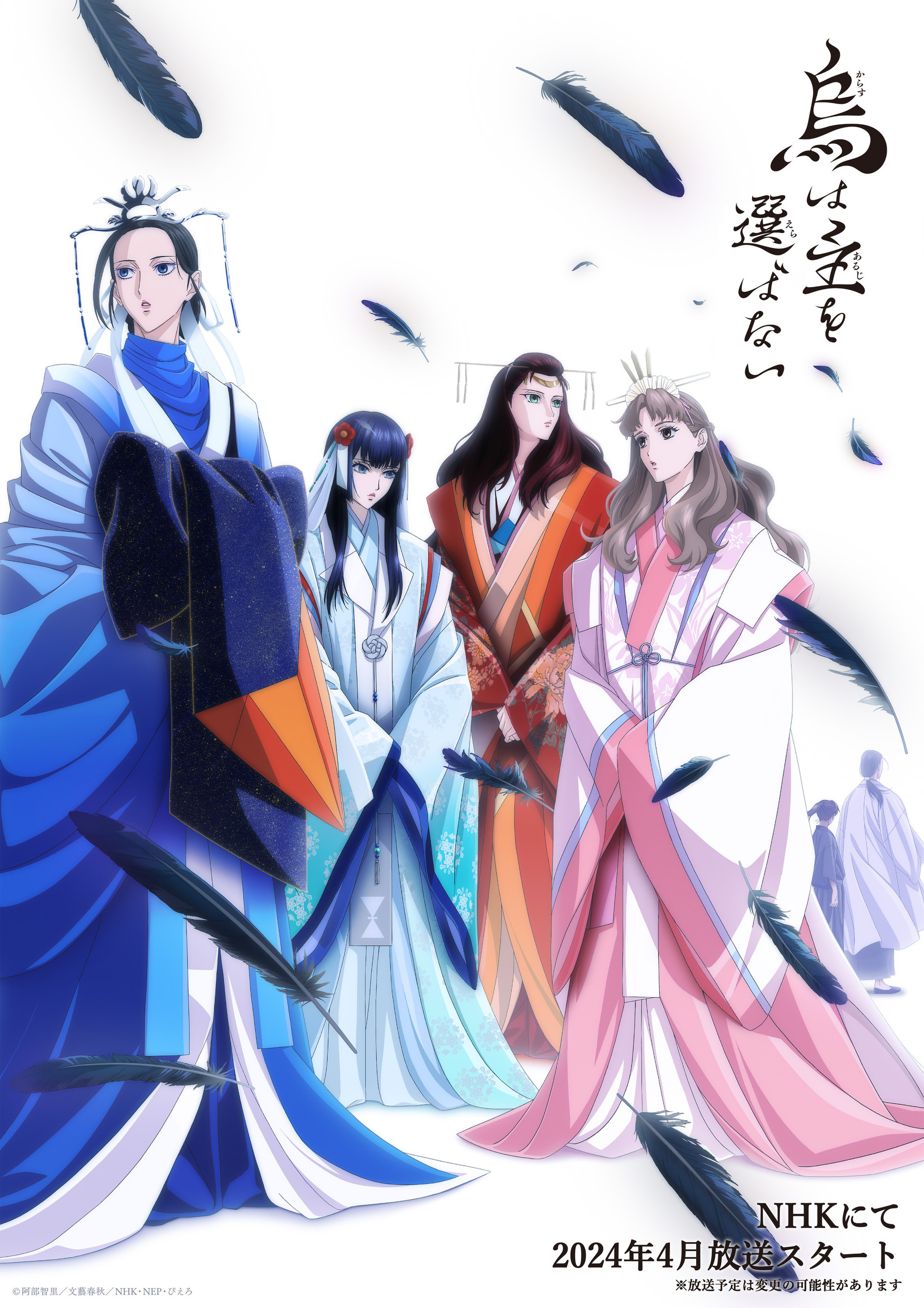Karasu wa Aruji wo Erabanai