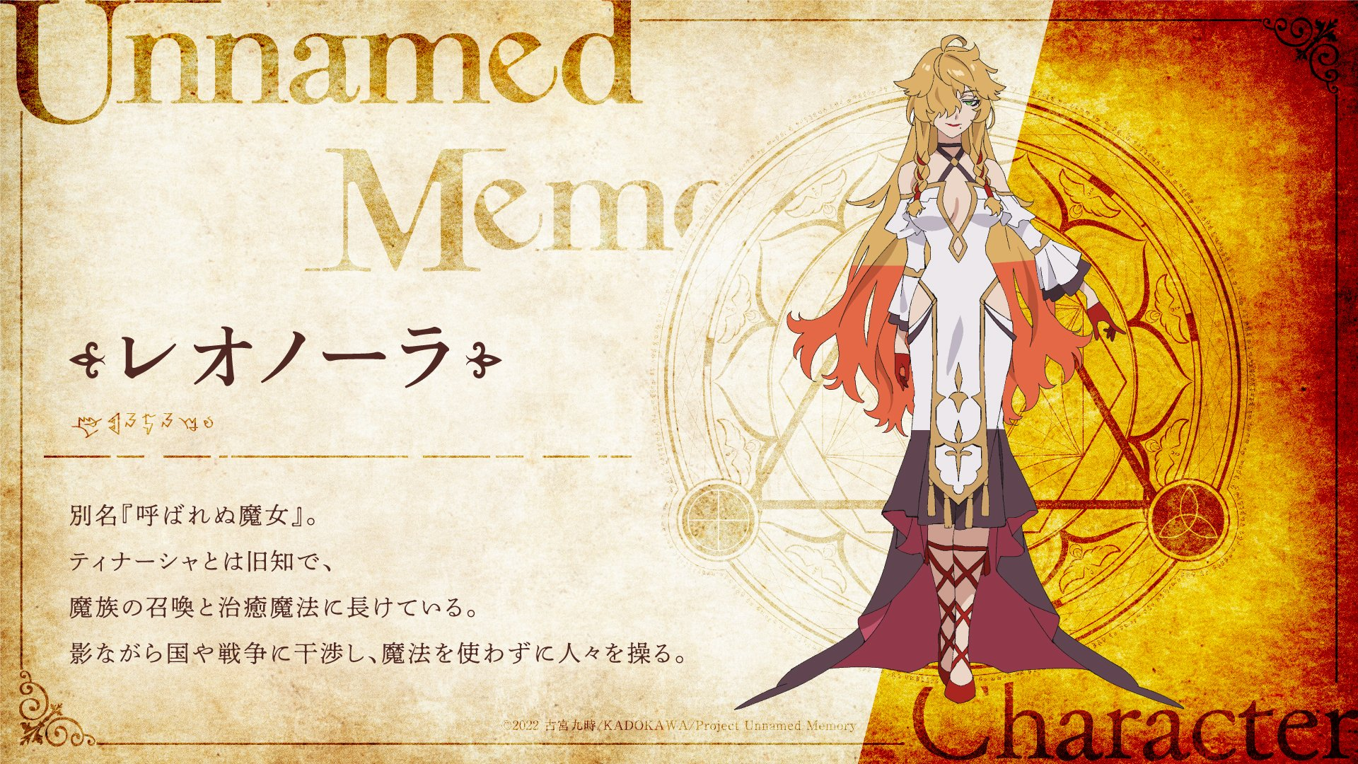 Unnamed Memory