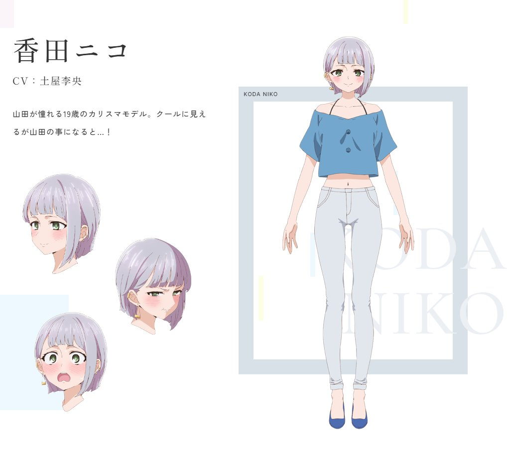 Boku no Kokoro no Yabai Yatsu