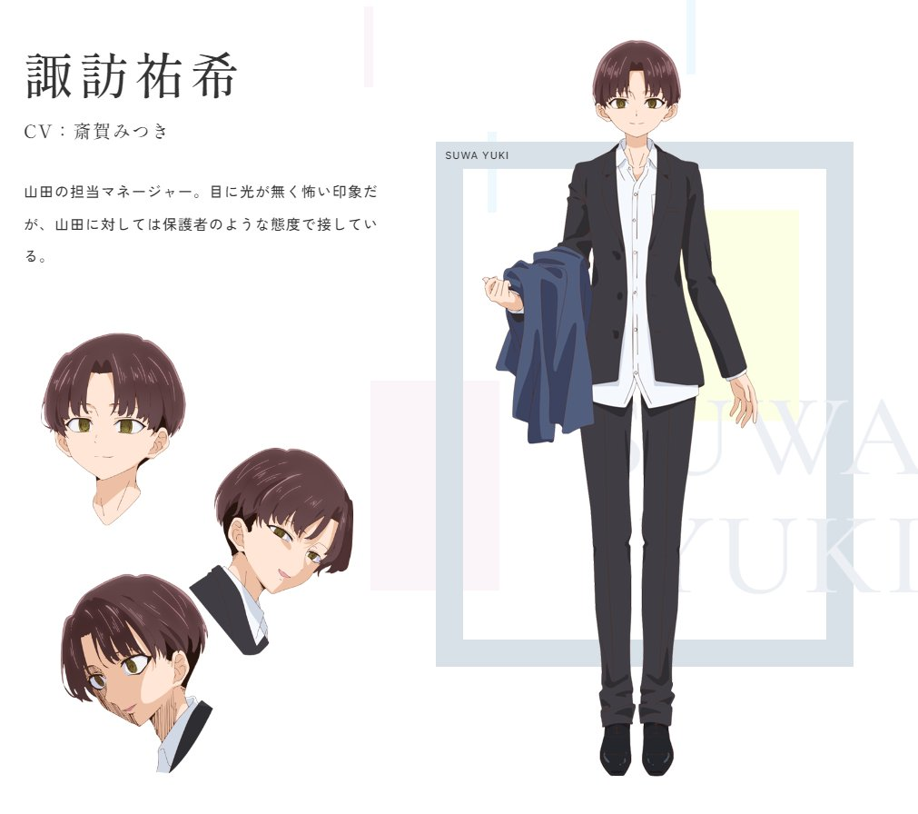 Boku no Kokoro no Yabai Yatsu