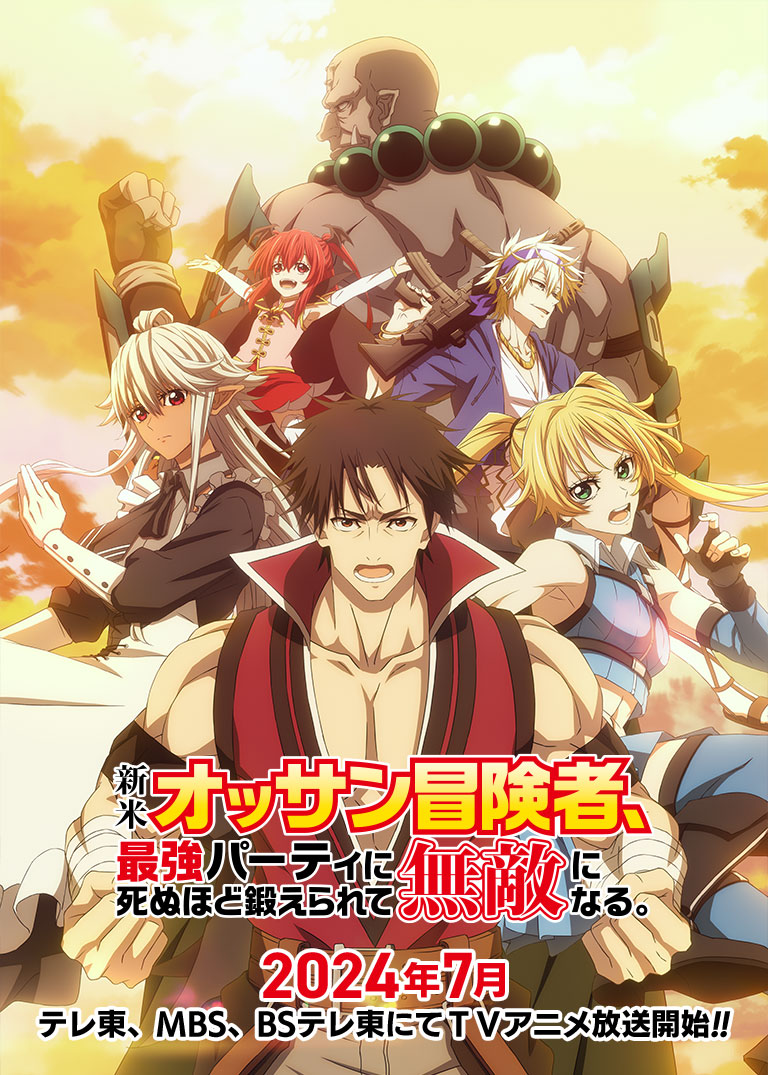 Shinmai Ossan Bōkensha, Saikyō Party ni Shinu Hodo Kitaerarete Muteki ni Naru