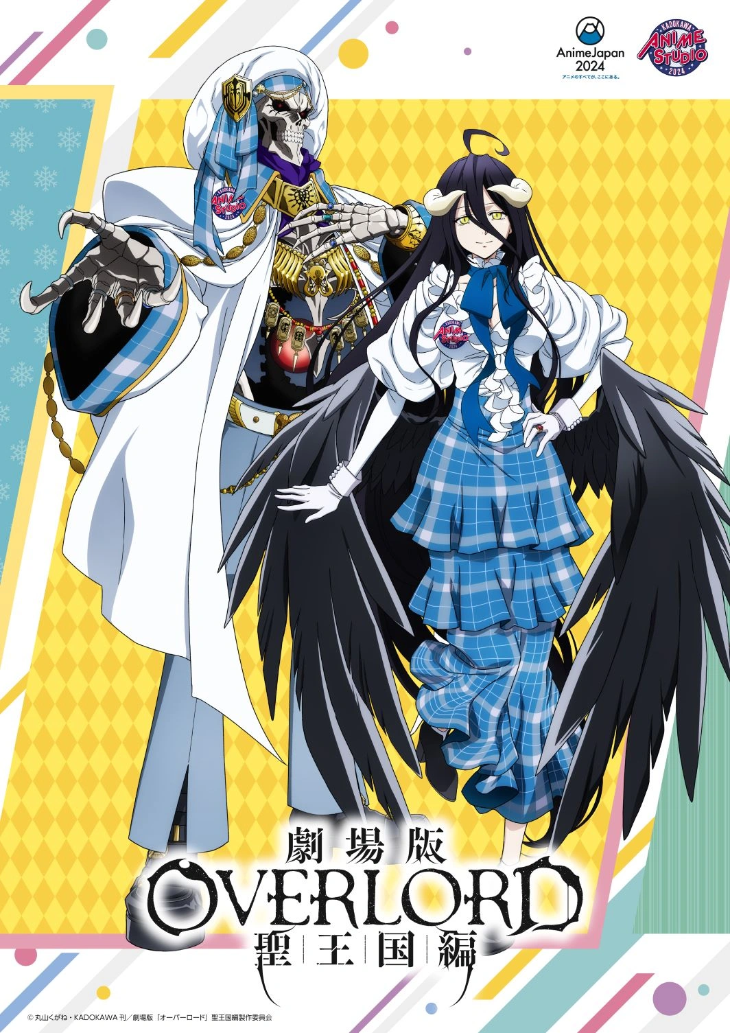 Overlord Sei Ōkoku-hen