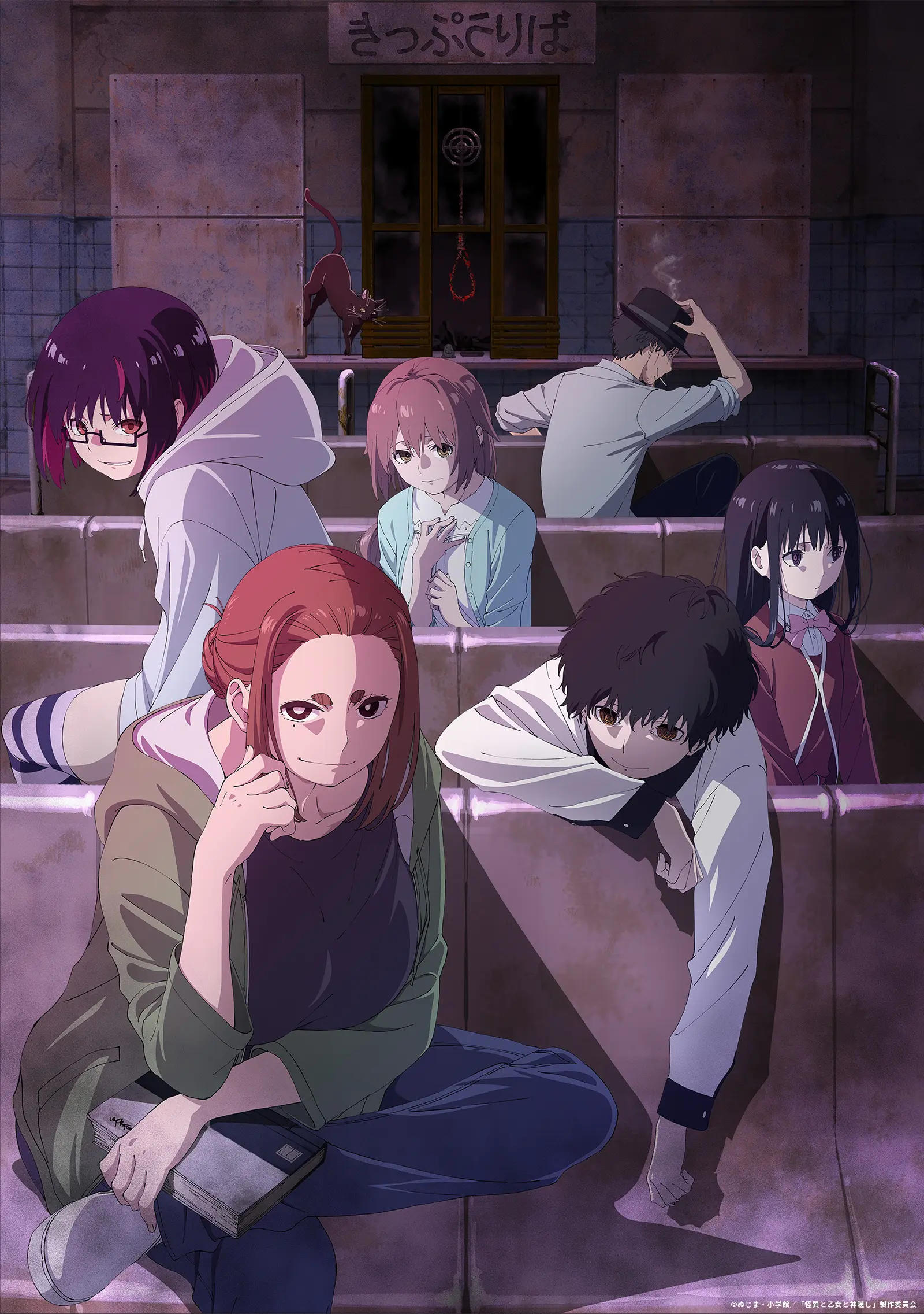 Kaii to Otome to Kamikakushi
