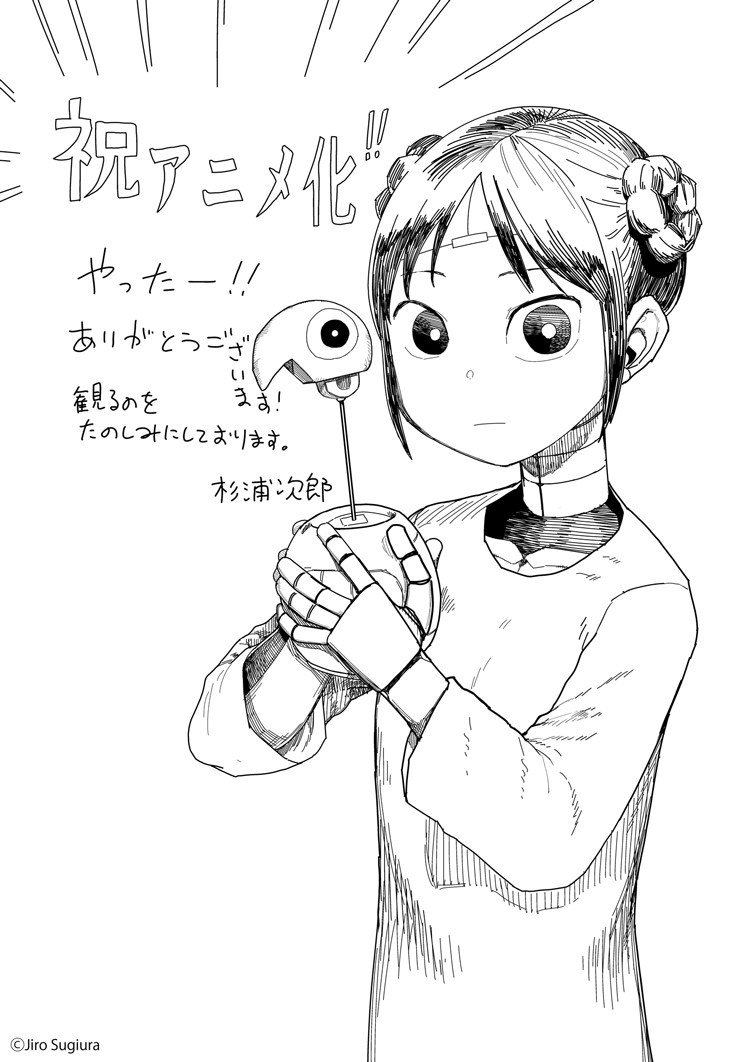 Boku no Tsuma wa Kanjō ga nai