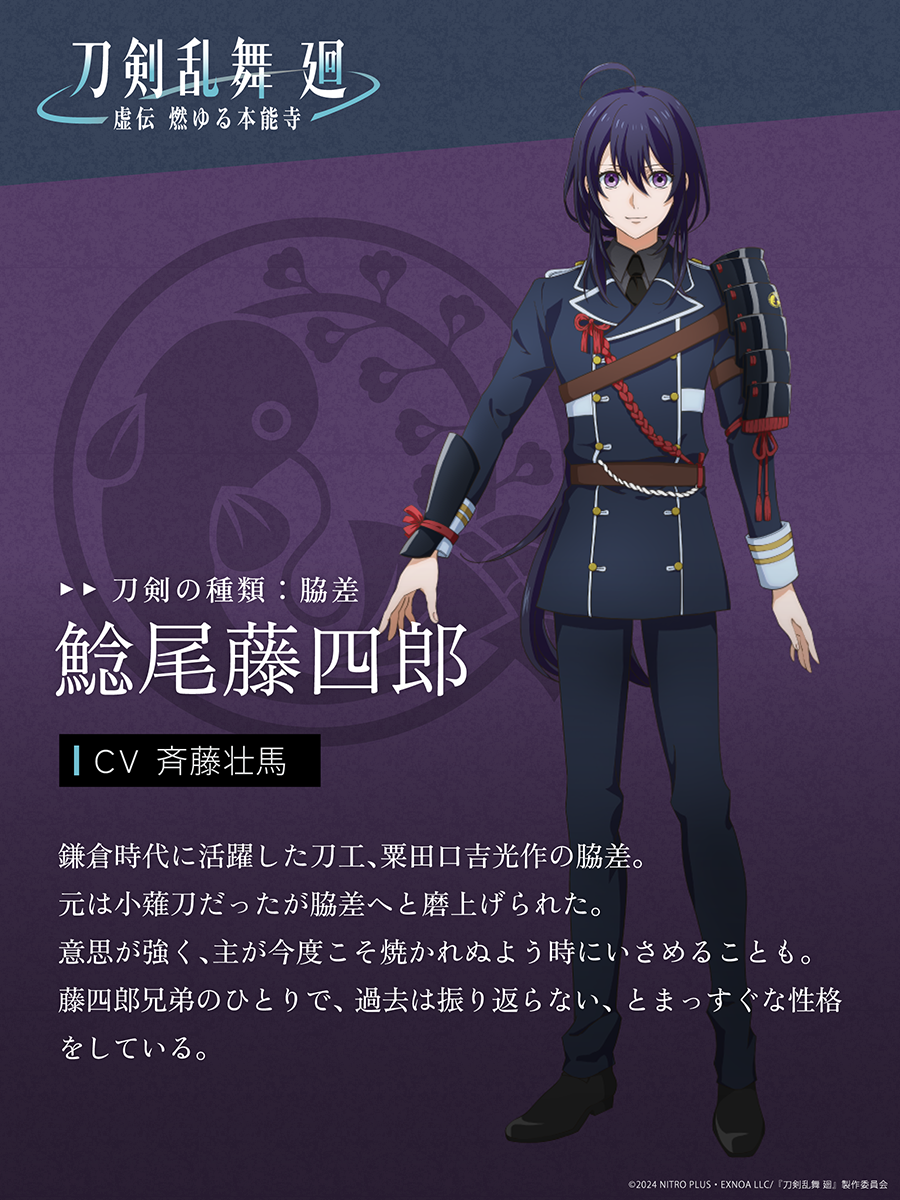 Touken Ranbu Kai: Kyoden Moyuru Honnōji