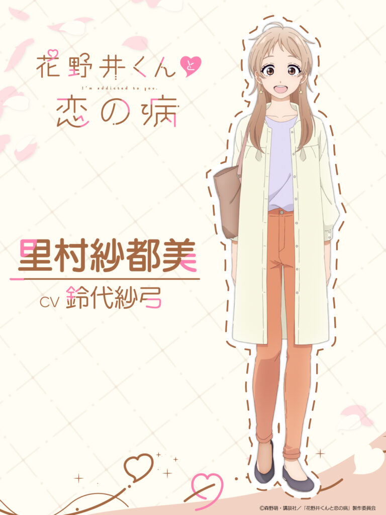Hananoi-kun to Koi no Yamai