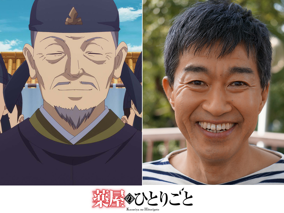 Kusuriya no Hitorigoto