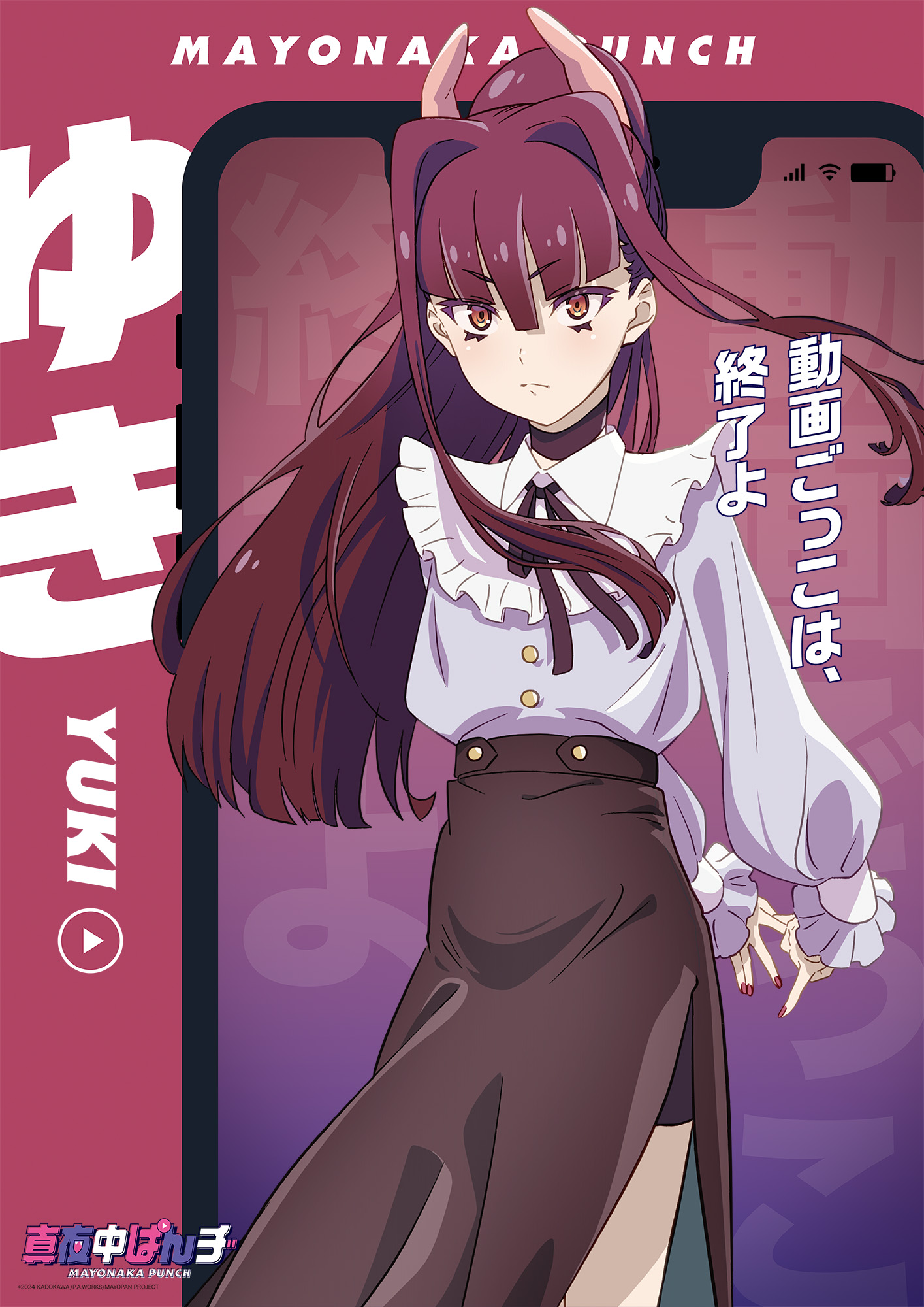 Mayonaka Punch