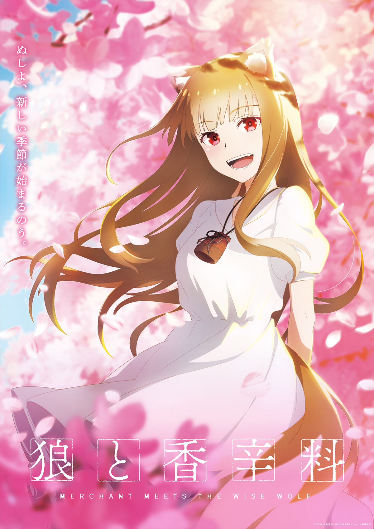 Spice & Wolf