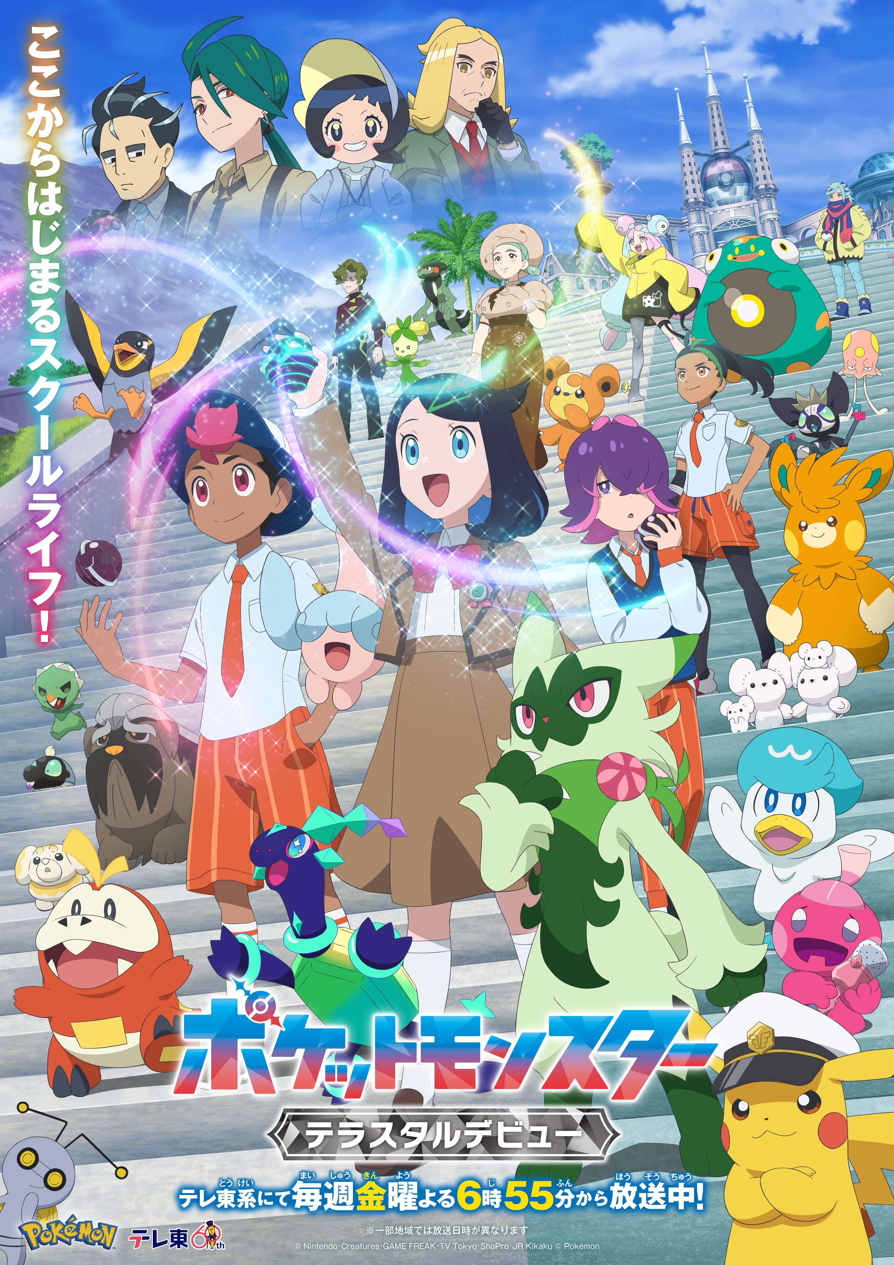 Horizontes Pokémon