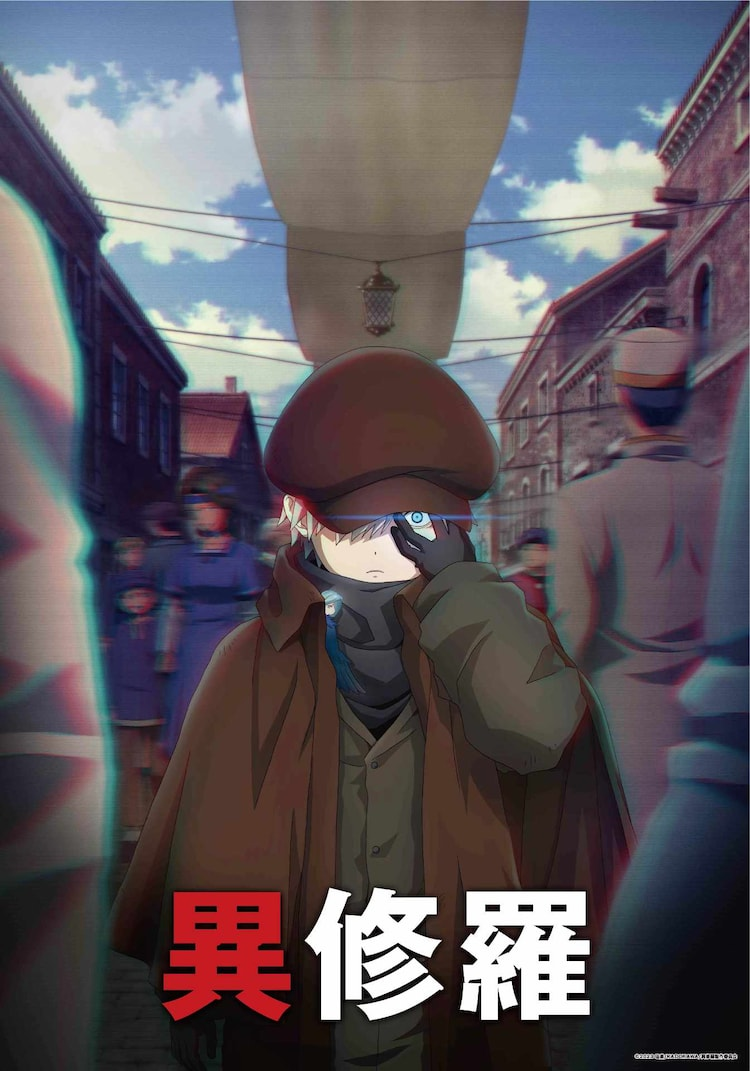 Ishura