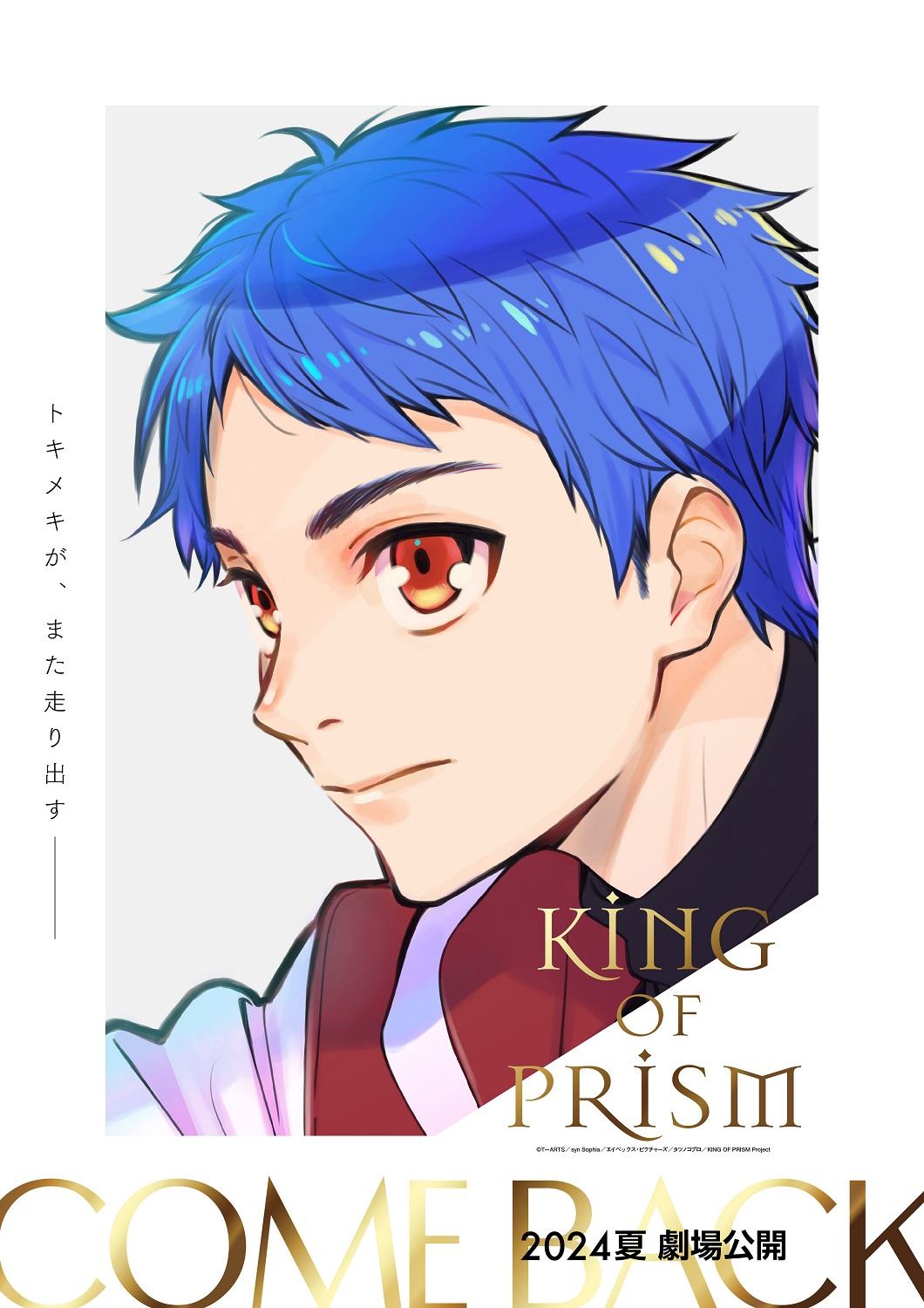 King of Prism