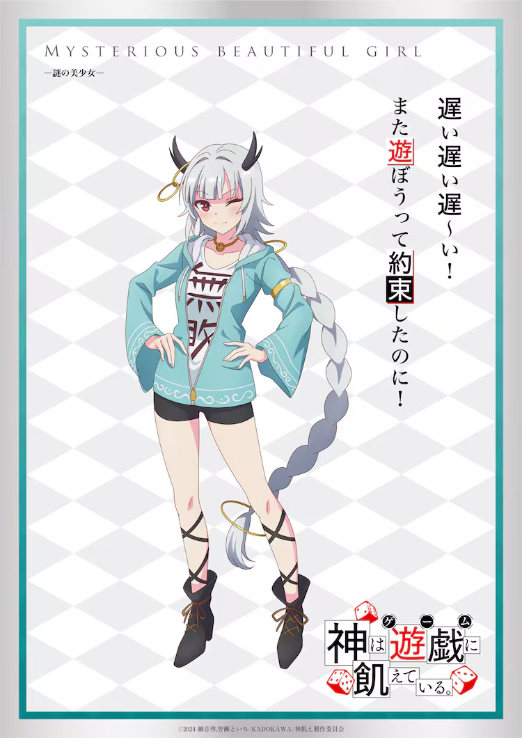 Kami wa Game ni Ueteiru