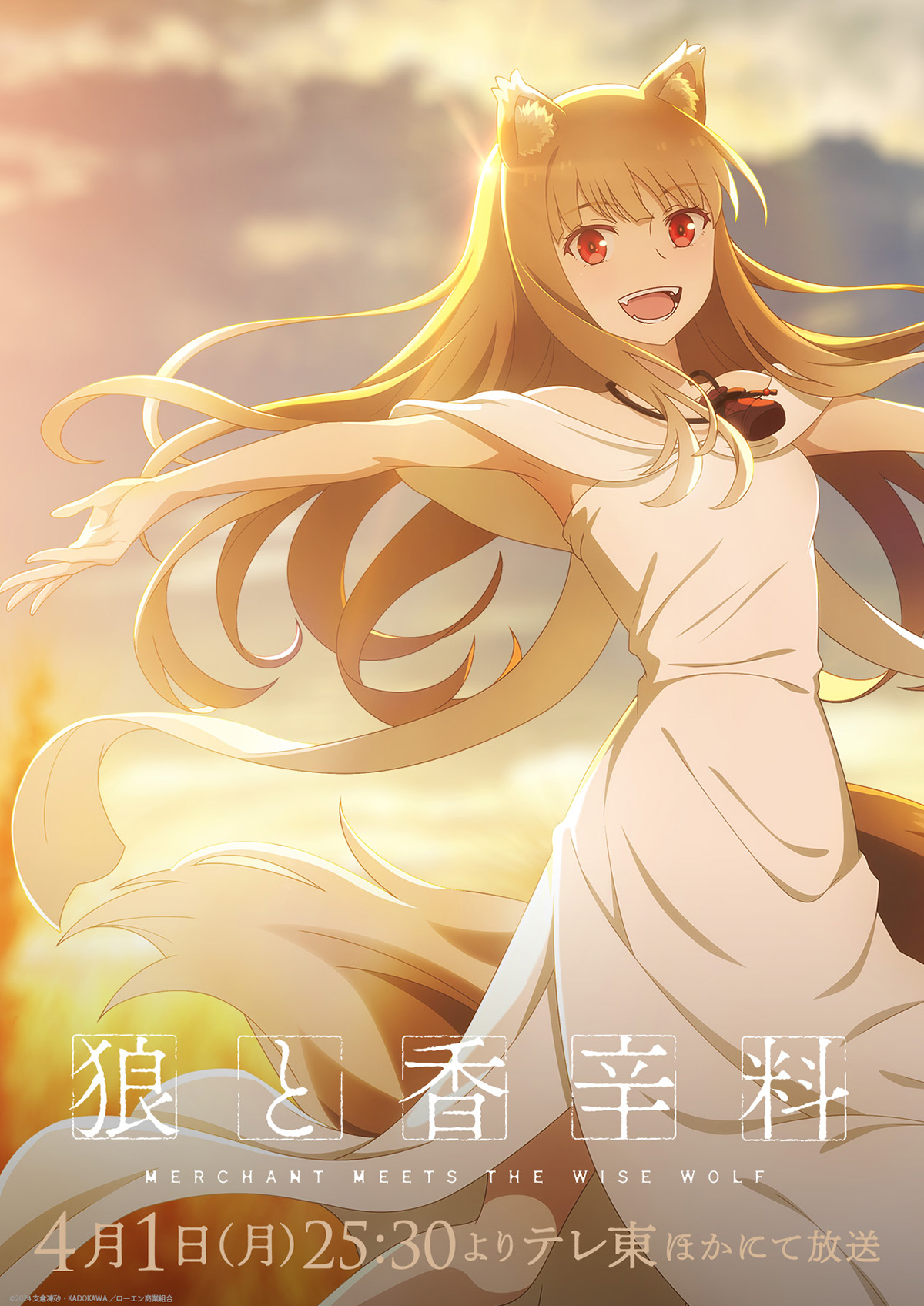 Spice & Wolf