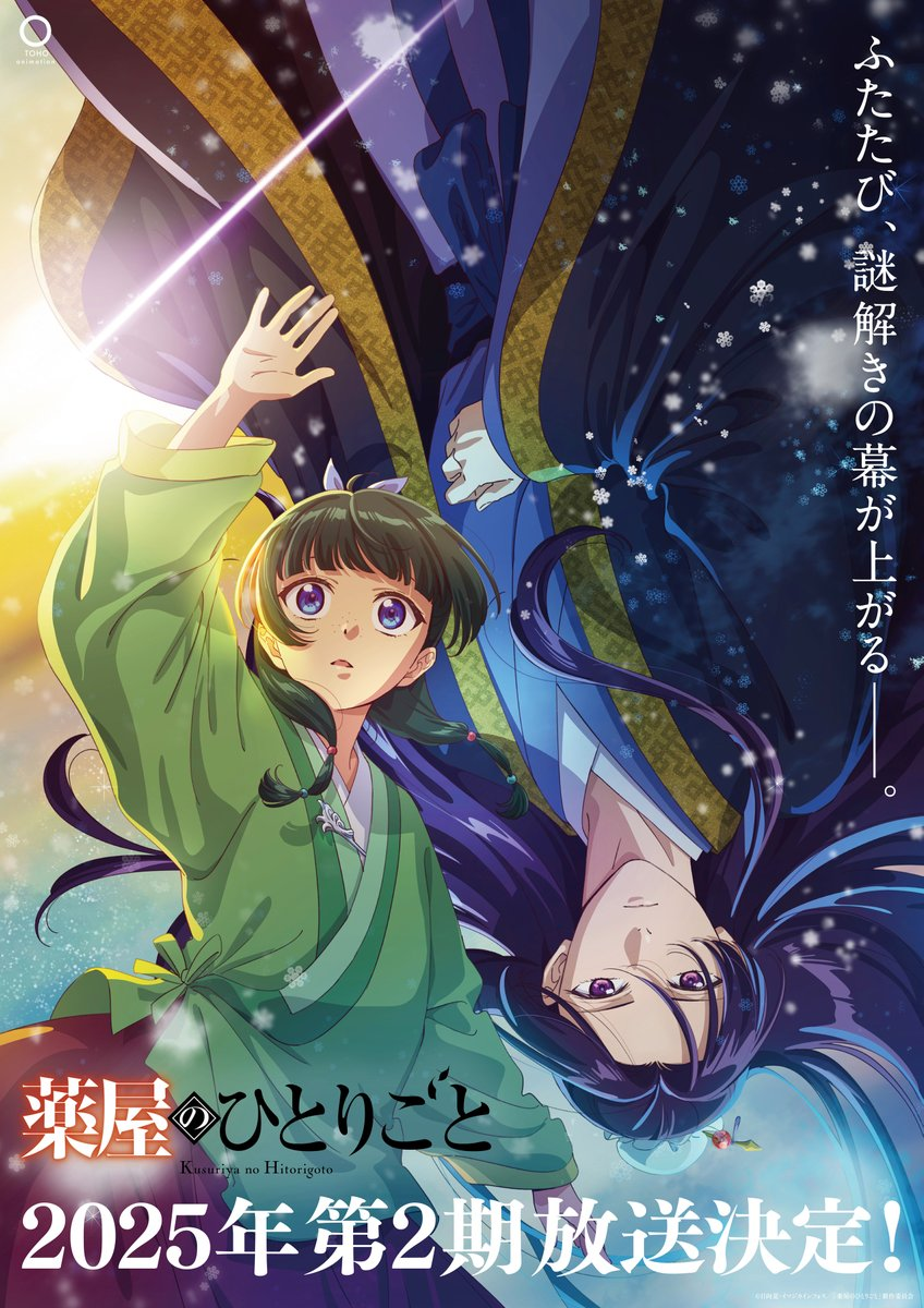 Kusuriya no Hitorigoto