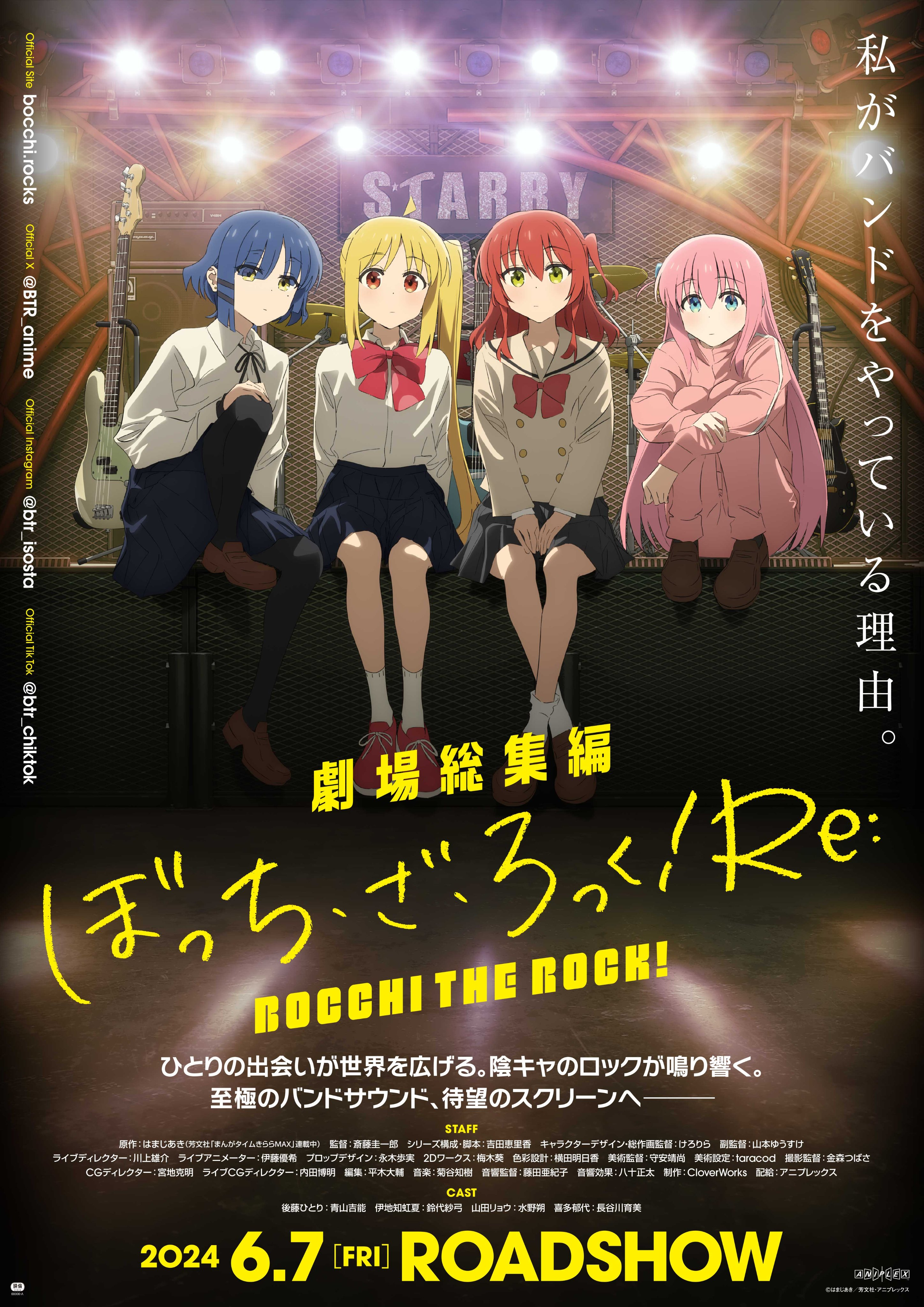 Bocchi the Rock!