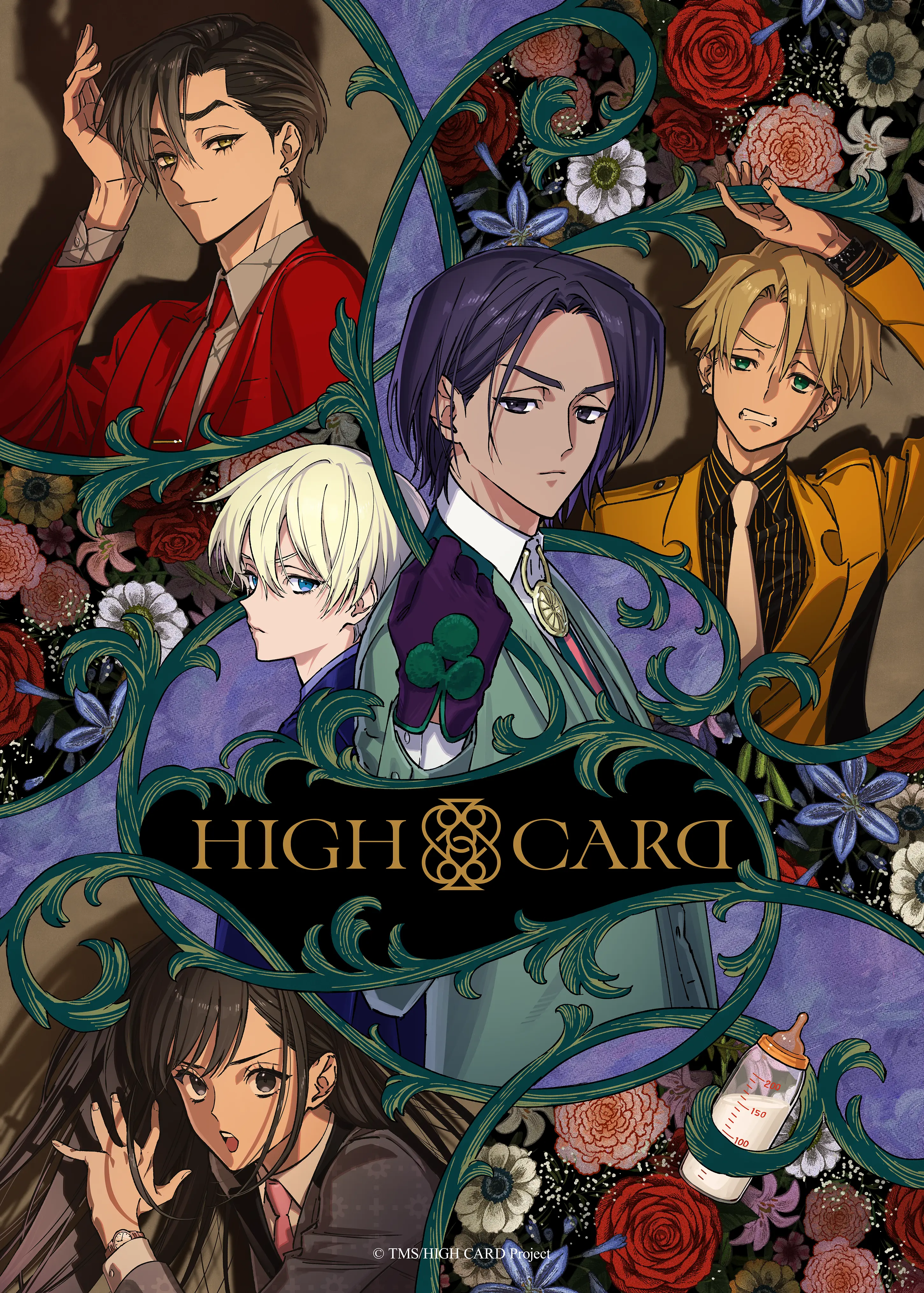 High Card
