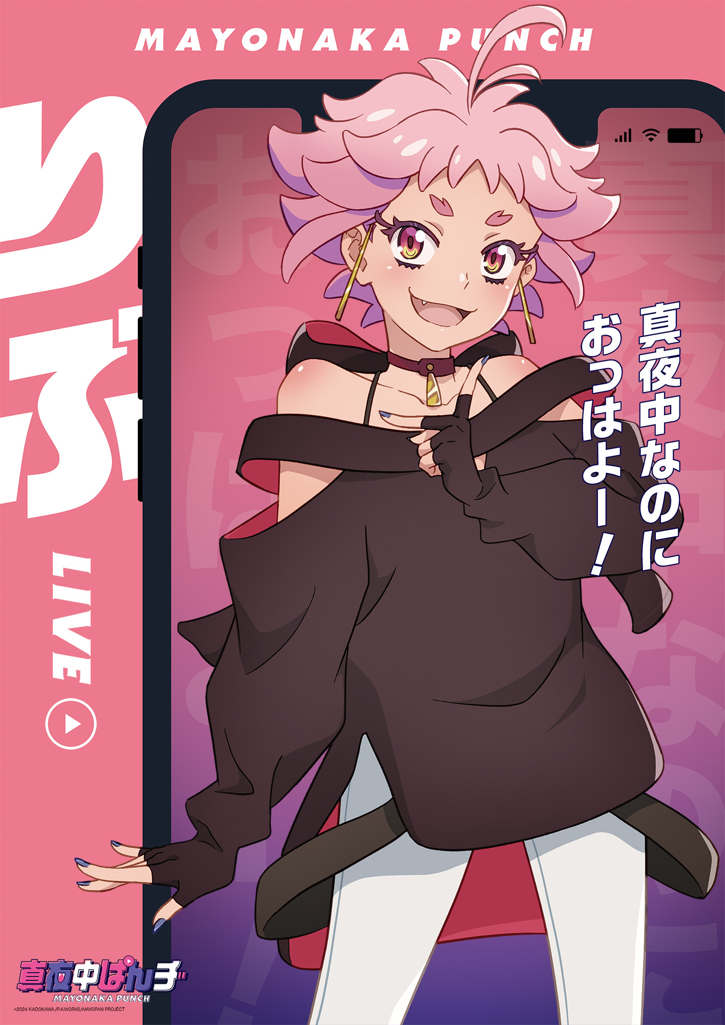 Mayonaka Punch