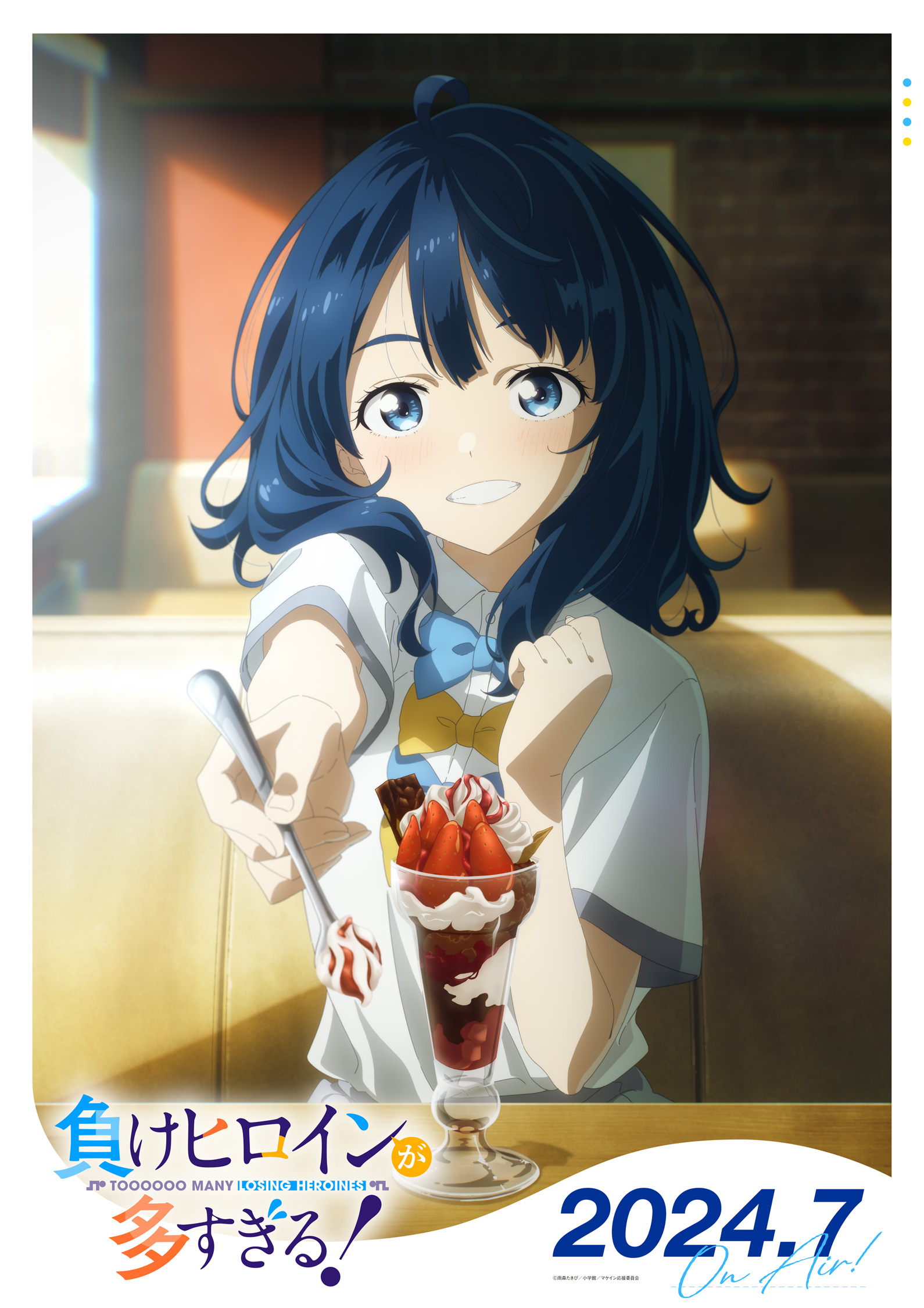 Make Heroine ga Ooisugiru!
