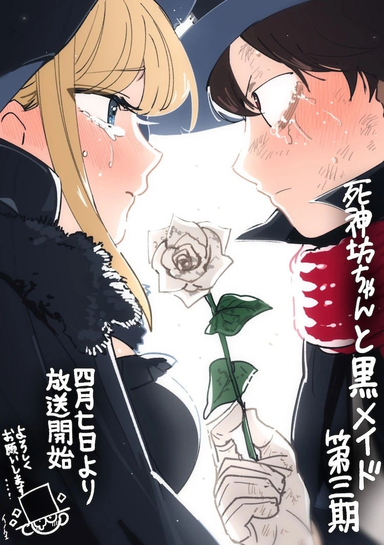 Shinigami Bocchan to Kuro Maid