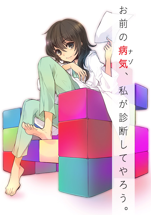 Ameku Takao no Suiri Karte