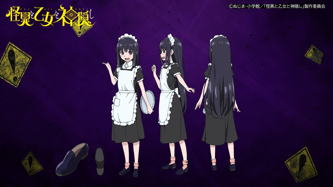 Kaii to Otome to Kamikakushi