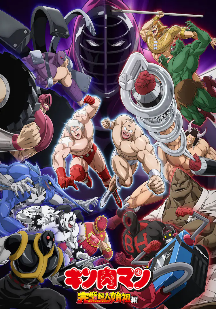Kinnikuman