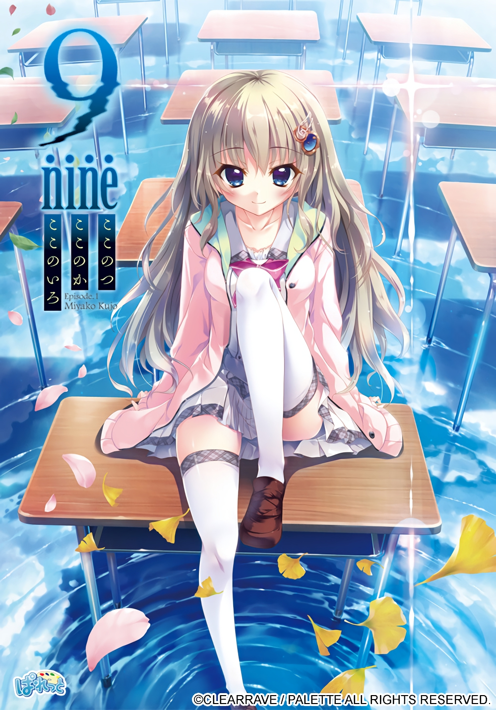 Palette's 9-nine-
