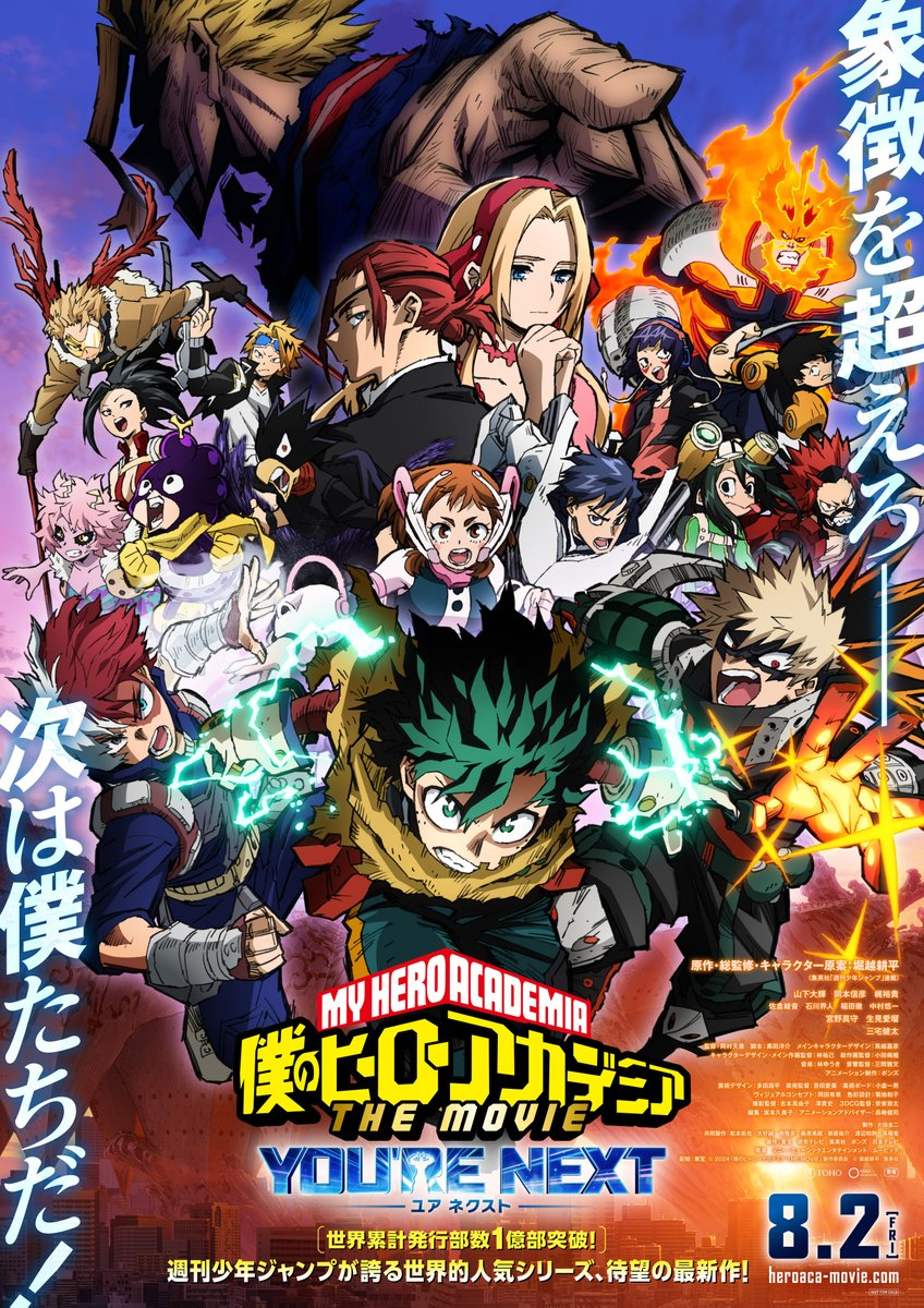 My Hero Academia