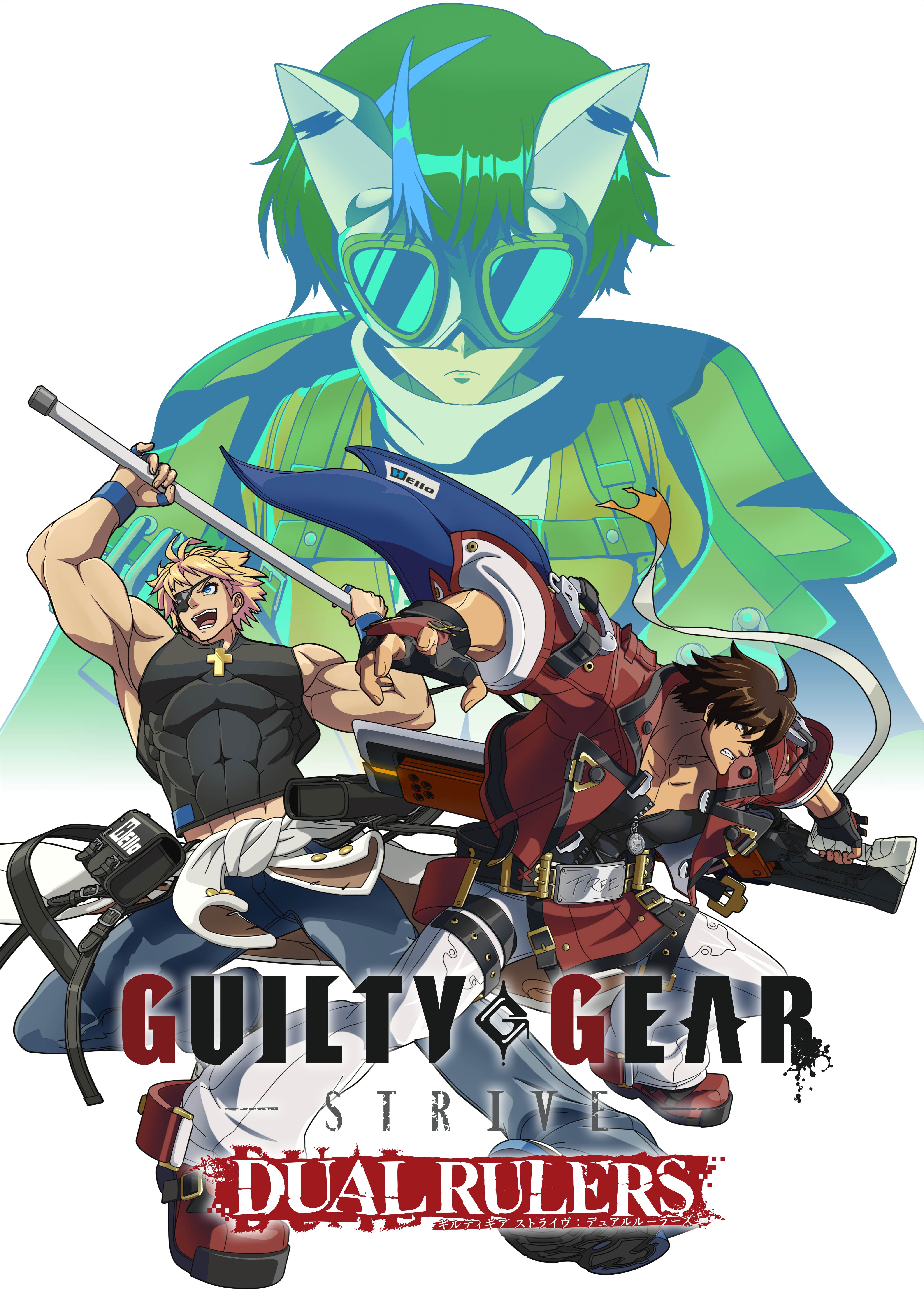 Guilty Gear Strive