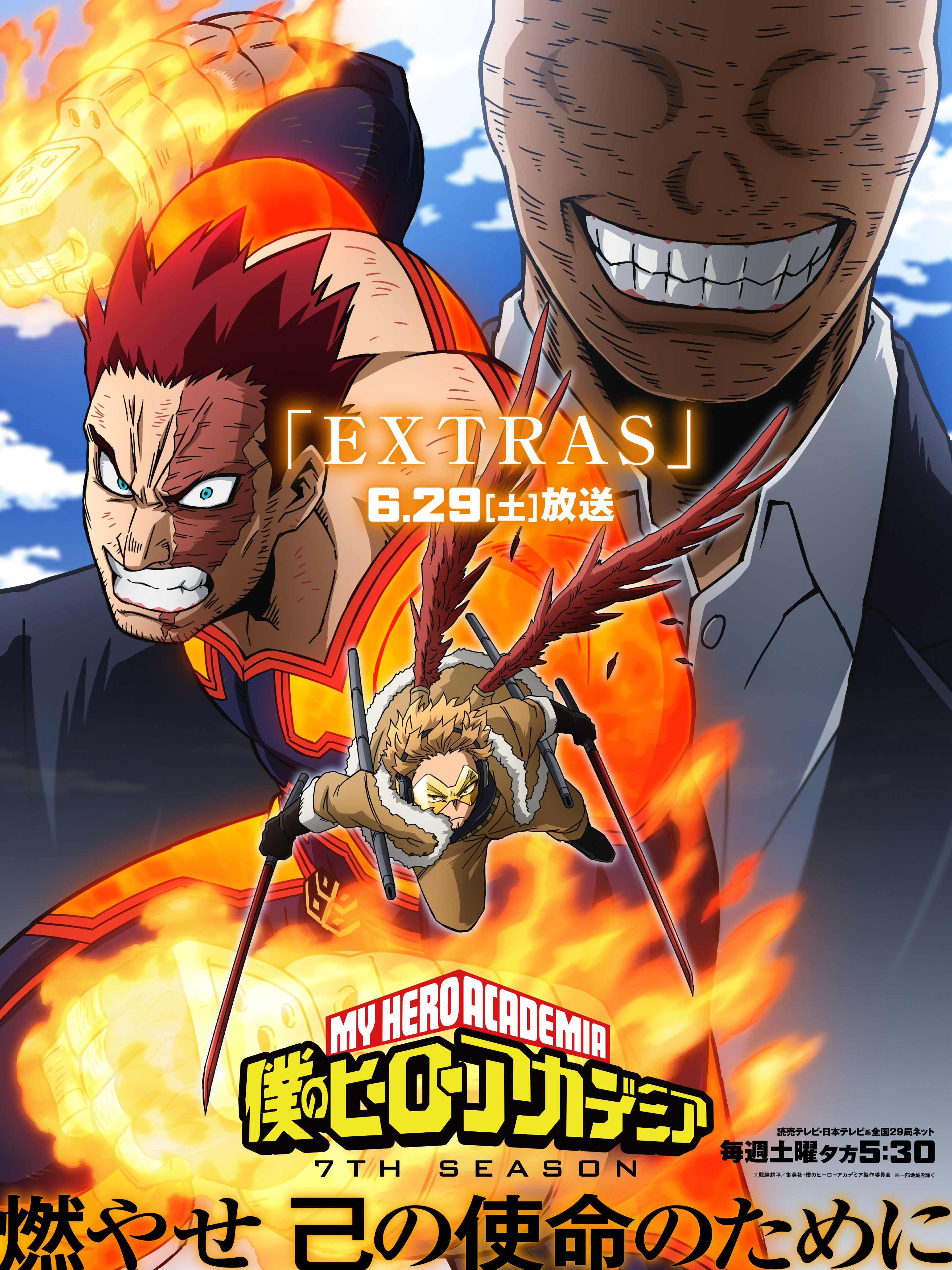 My Hero Academia
