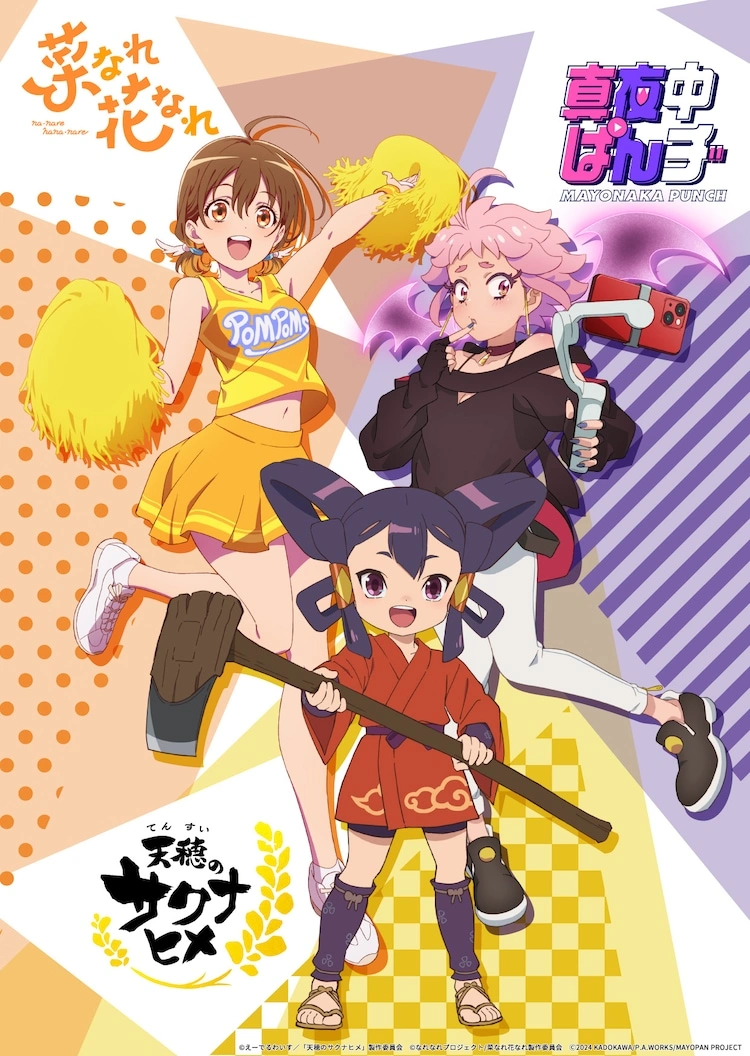 Mayonaka Punch, Tensui no Sakuna Hime y Nanare Hananare