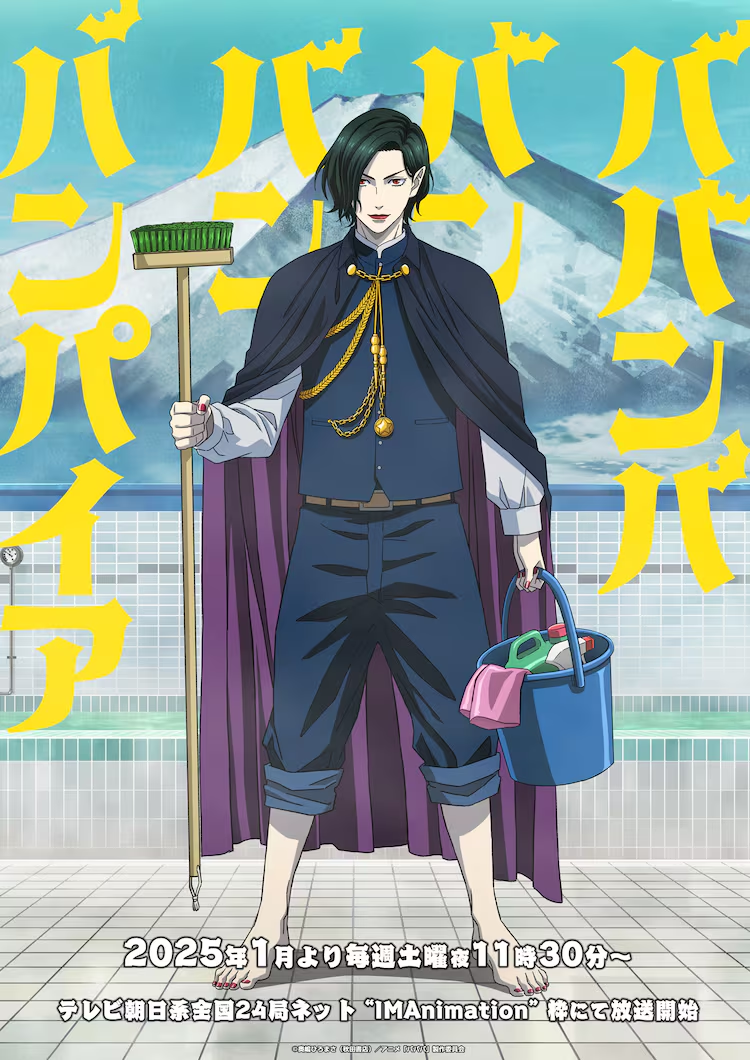 Baban Ban Vampire