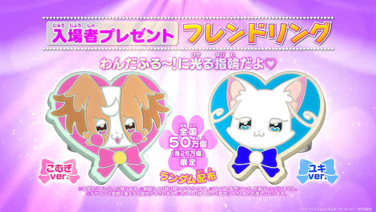 Wonderful Precure!