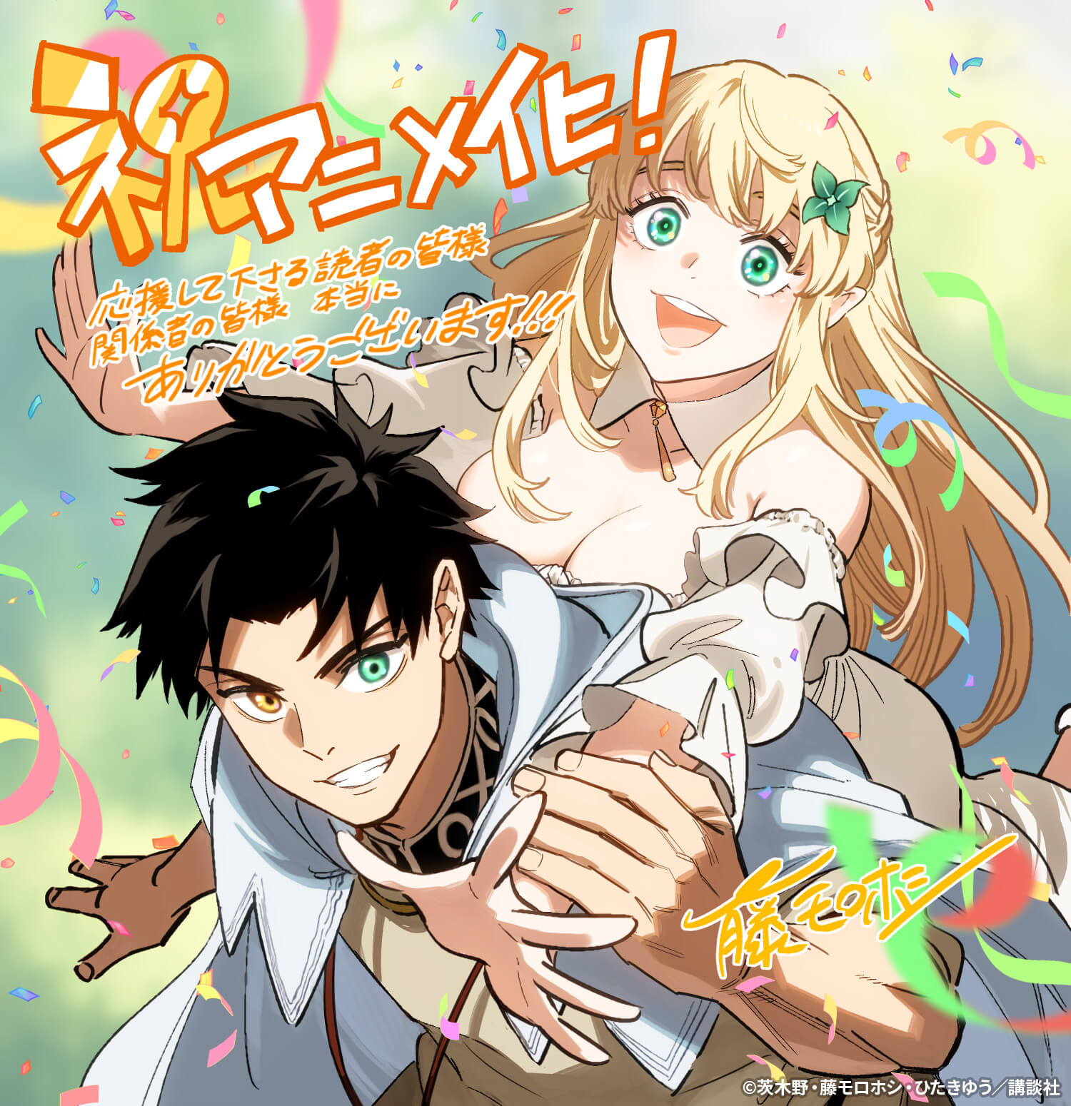 Fugūshoku [Kanteishi] ga Jitsu wa Saikyō Datta - Naraku de Kitaeta Saikyō no [Shingan] de Musō Suru