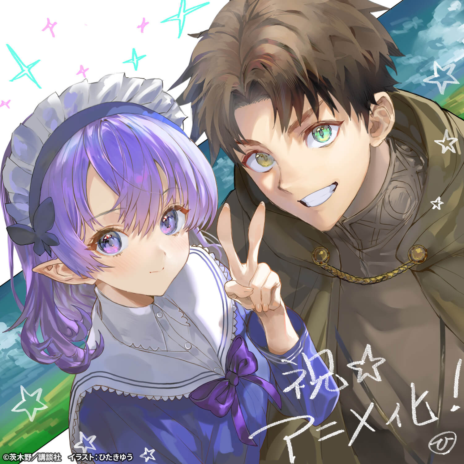 Fugūshoku [Kanteishi] ga Jitsu wa Saikyō Datta - Naraku de Kitaeta Saikyō no [Shingan] de Musō Suru