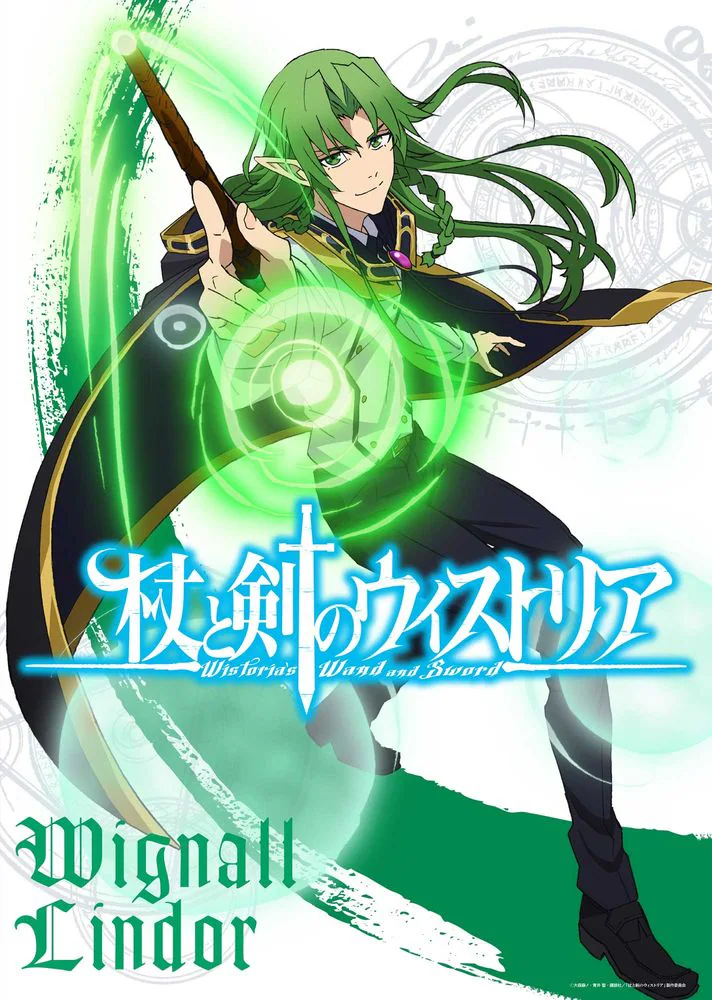 Tsue to Tsurugi no Wistoria