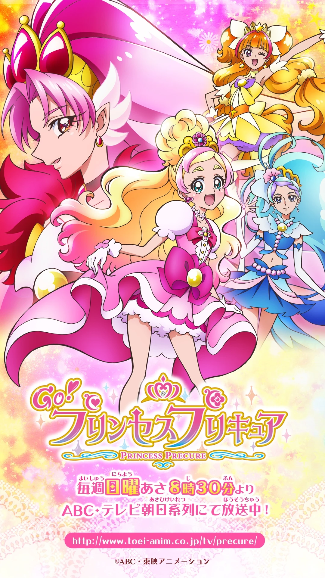 Maho Girls Precure!!