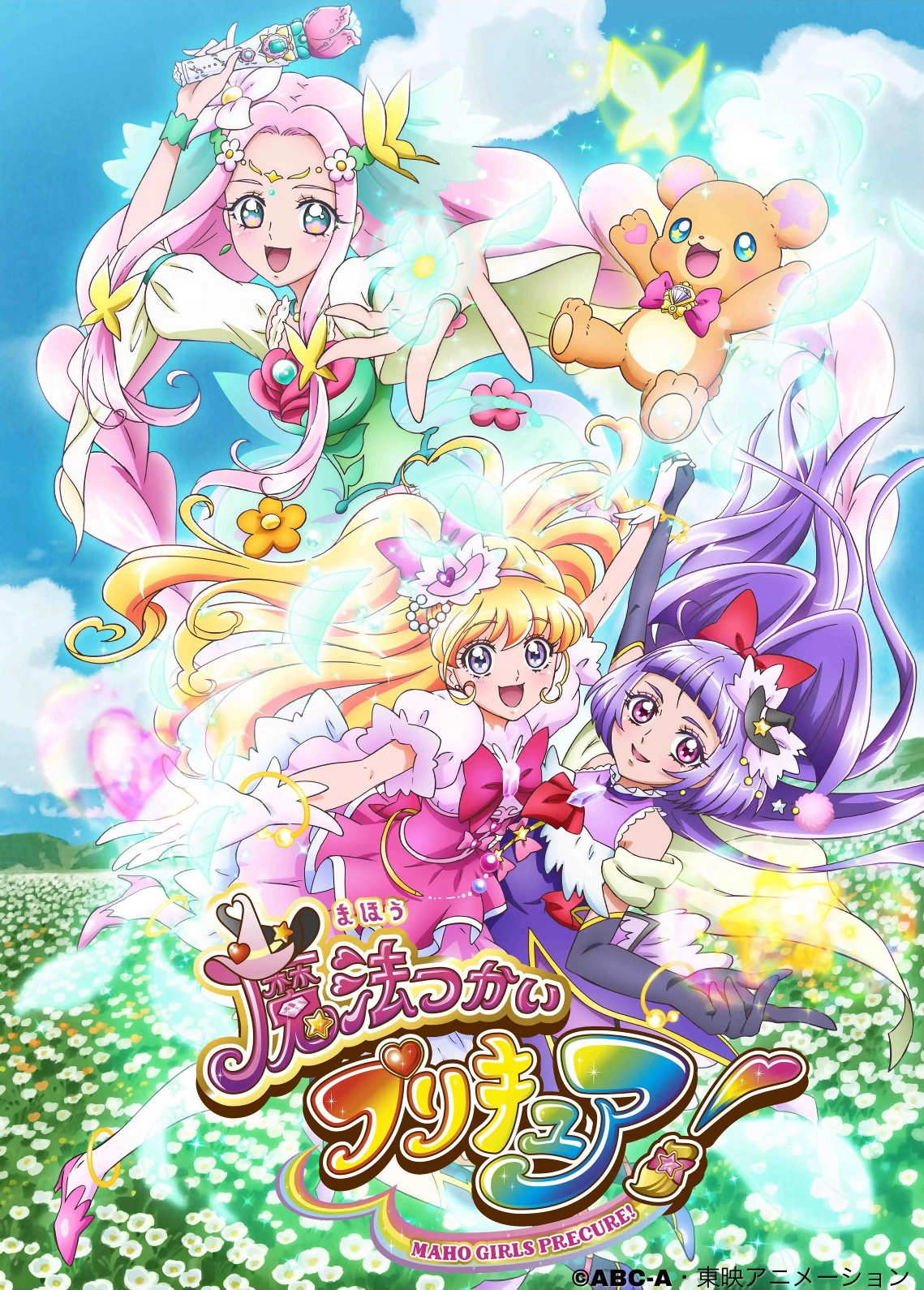 Go! Princess Precure
