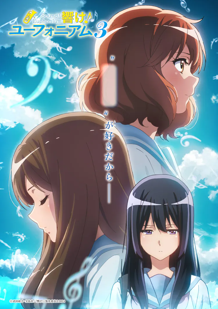 Hibike! Euphonium
