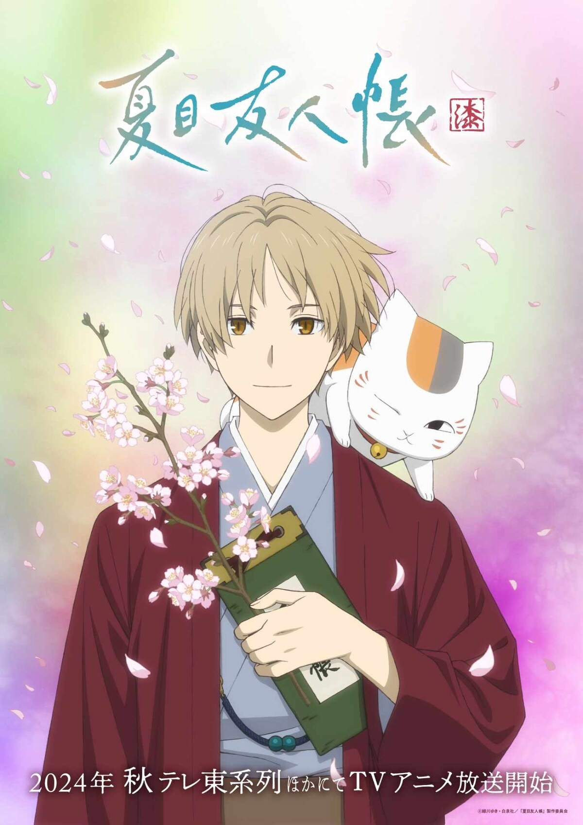 Natsume Yūjin-Chō