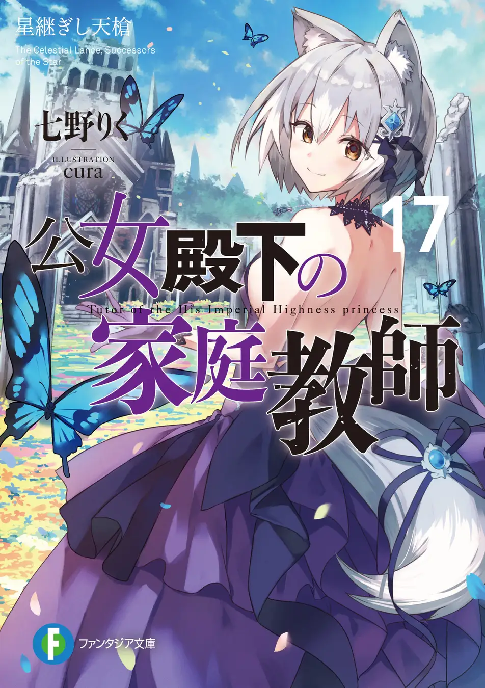 Kōjo Denka no Kateikyōshi