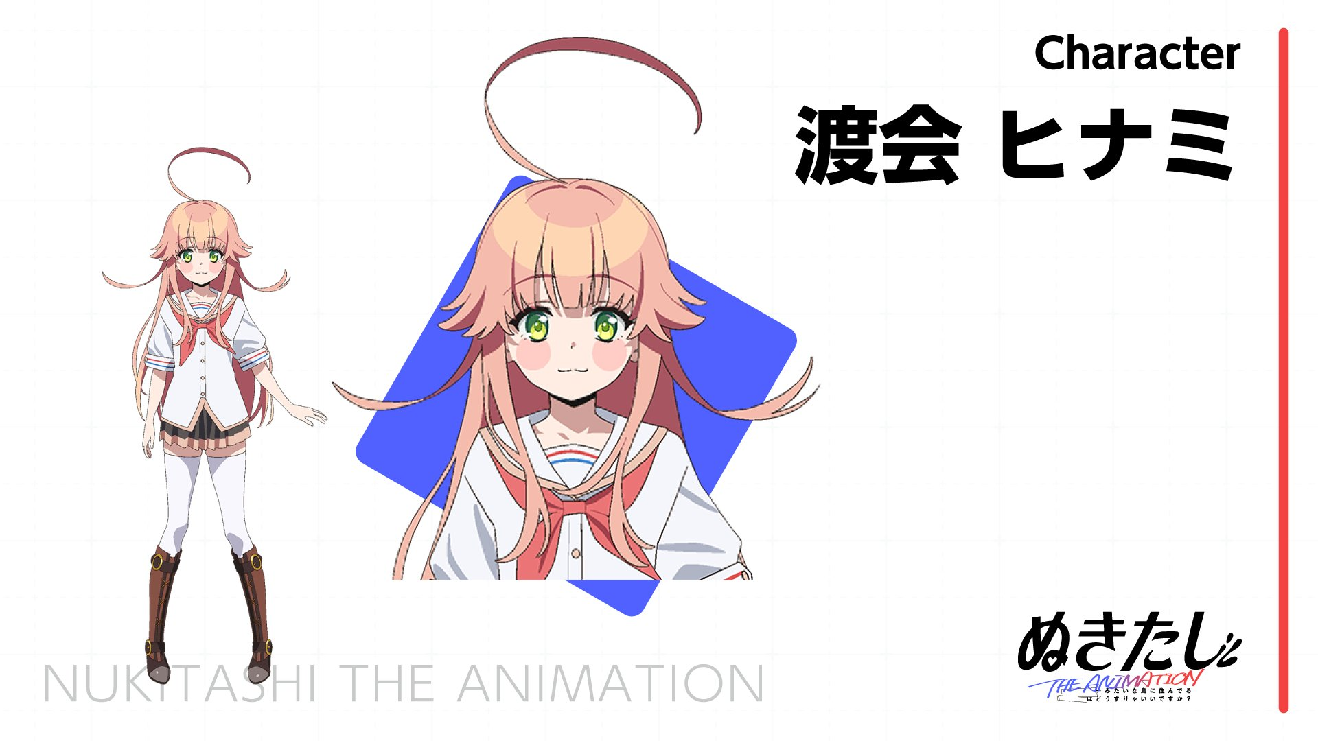 Nukitashi