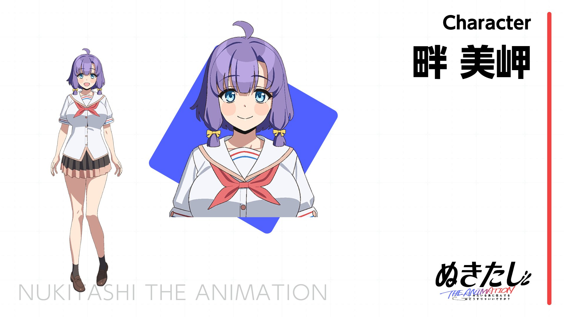 Nukitashi