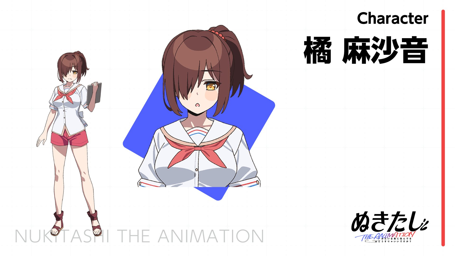 Nukitashi