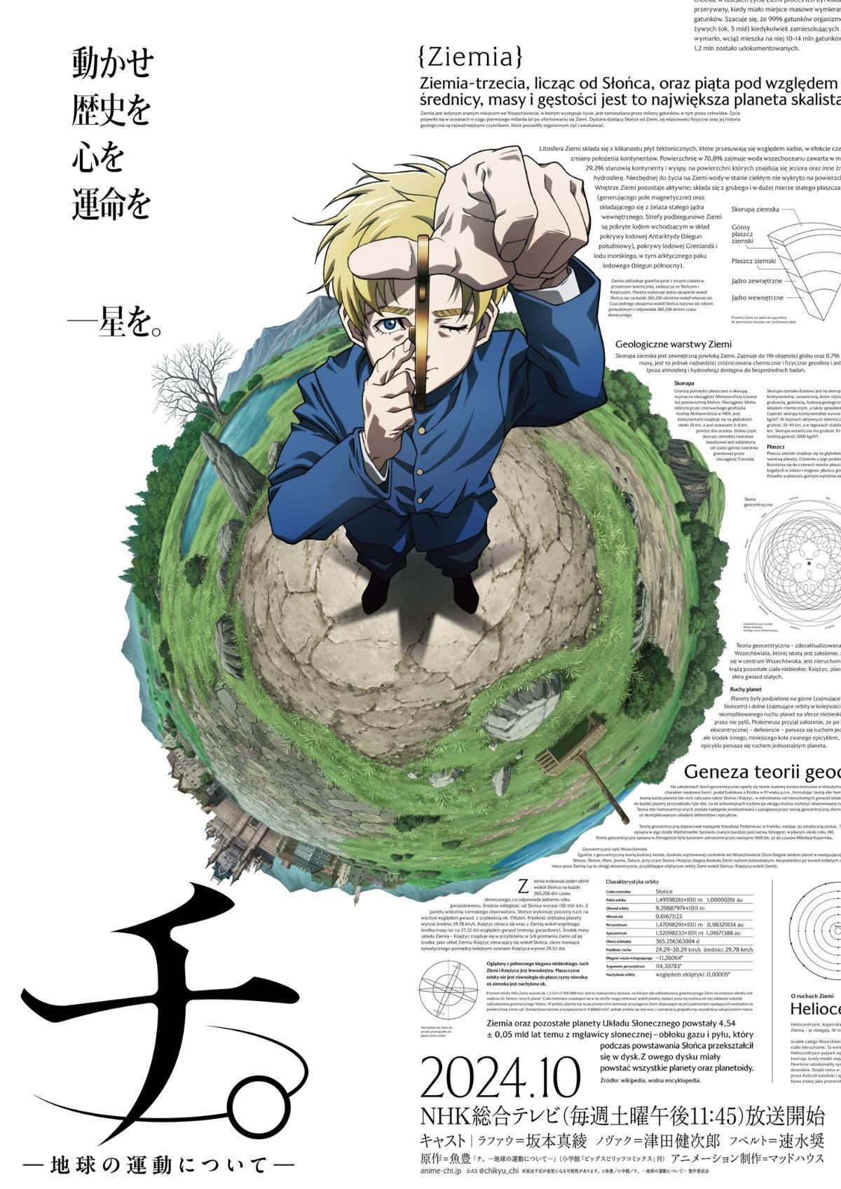 Chi: Chikyū no Undō ni Tsuite