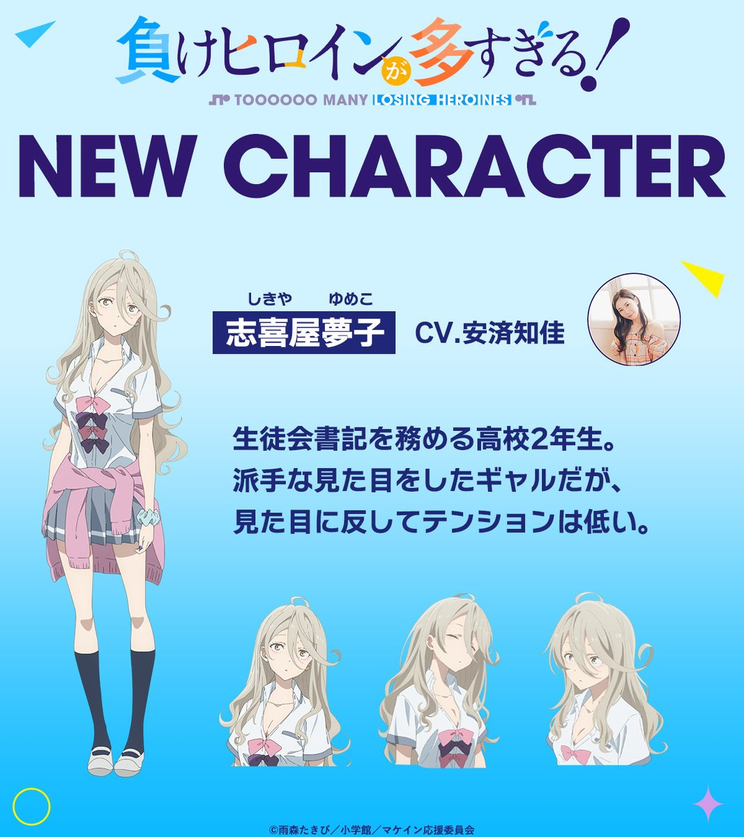 Make Heroine ga Ooisugiru!