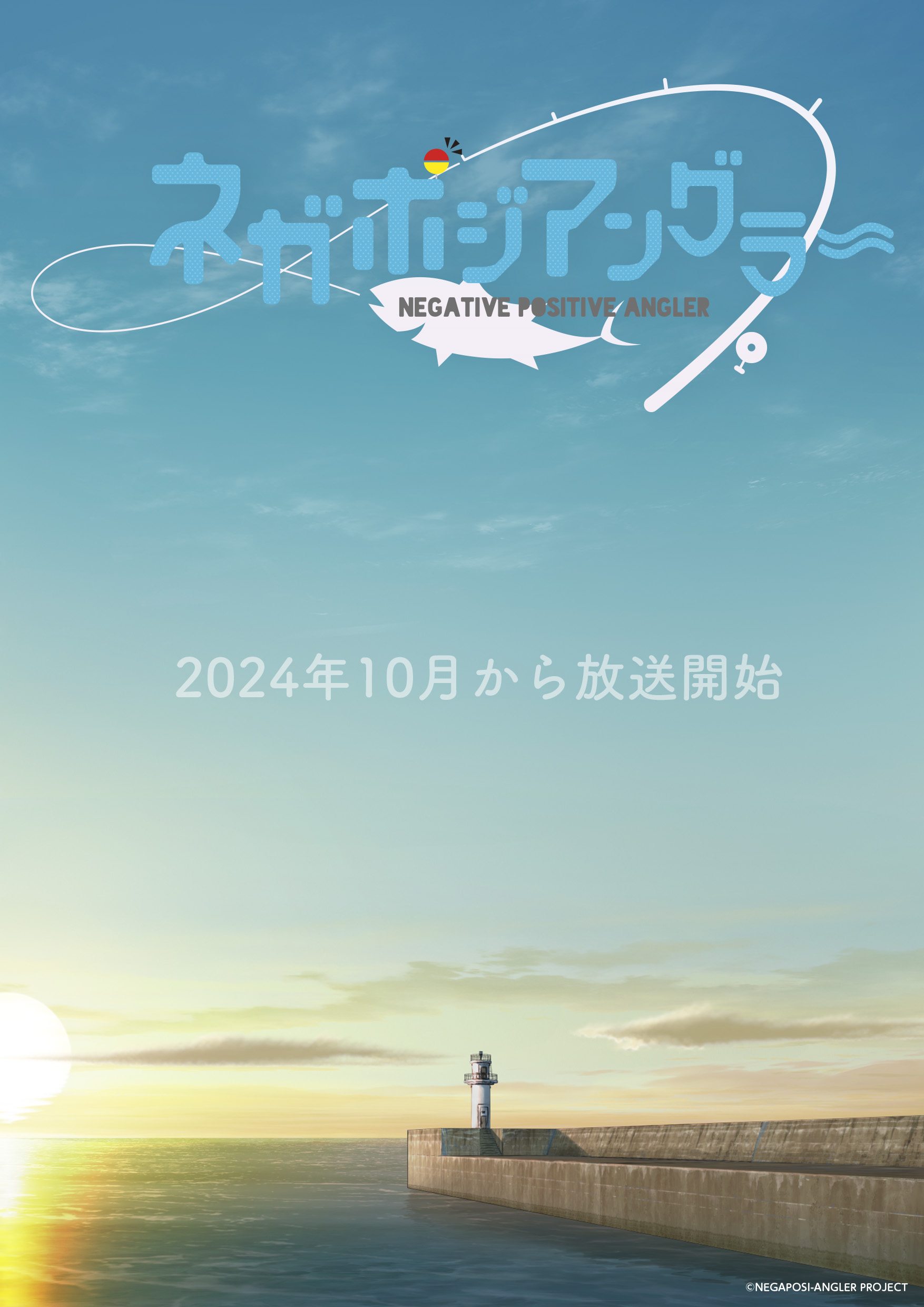 NegaPoji Angler