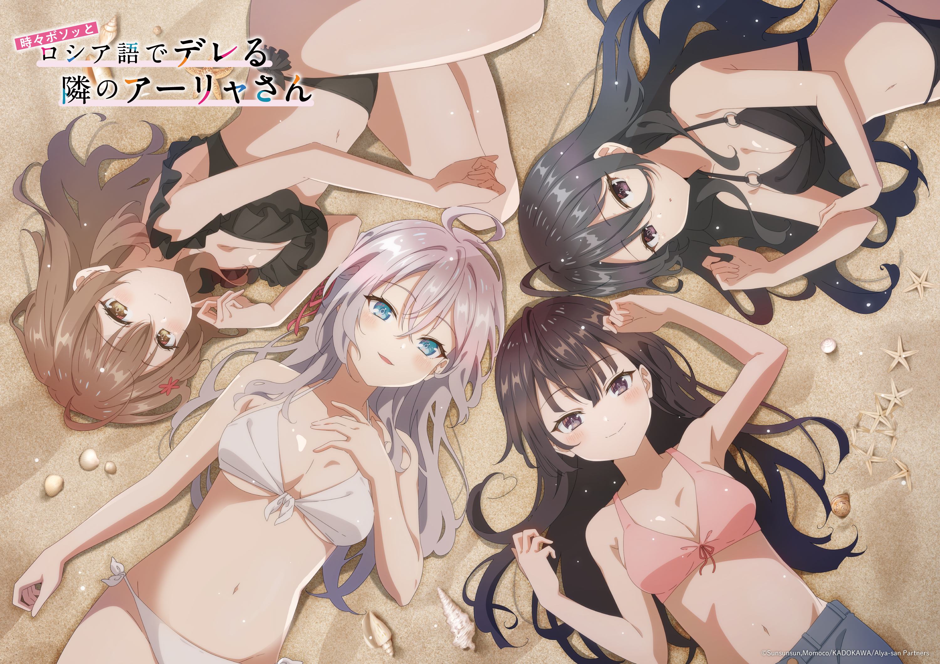 Tokidoki Bosotto Russia-go de Dereru Tonari no Aalya-san